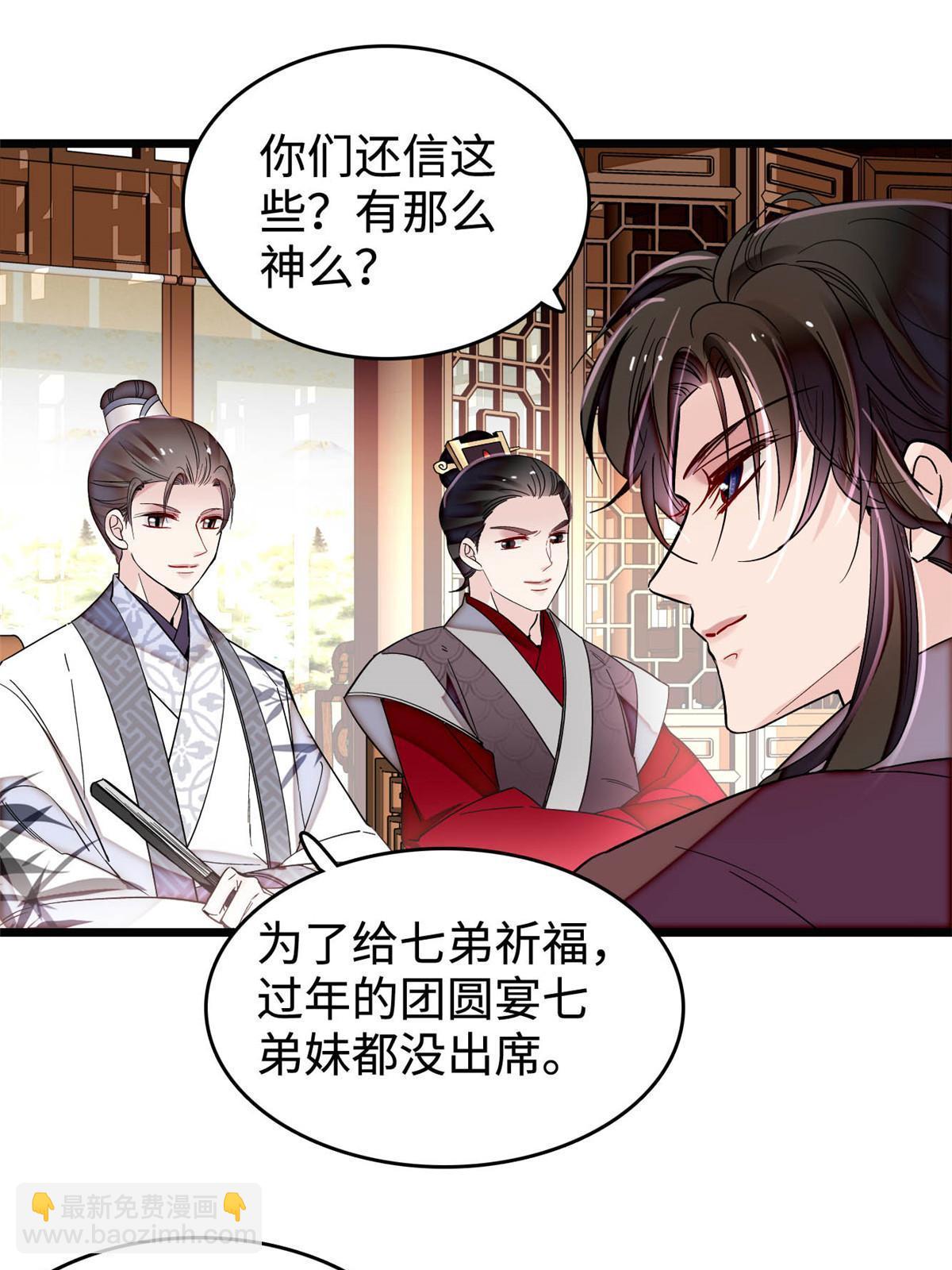 第305话 欺负我老婆？生气了！(1/2)-第308话