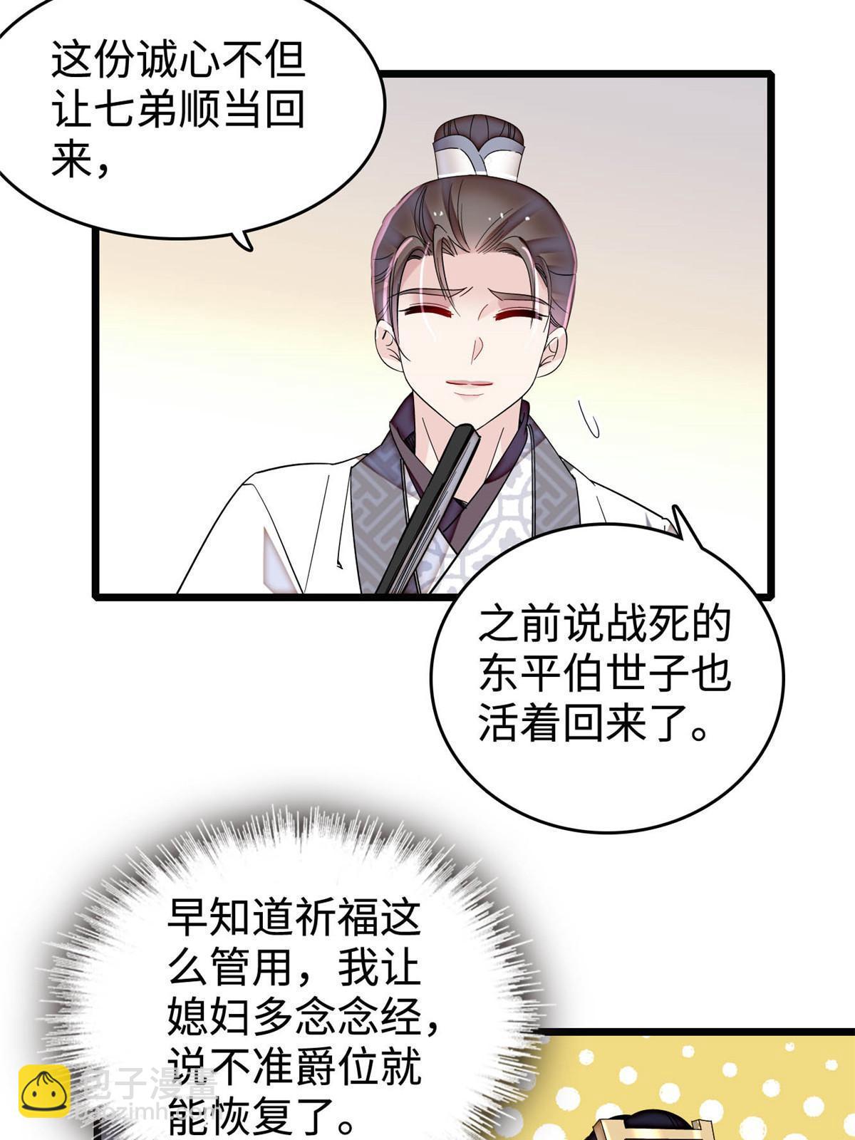 第305话 欺负我老婆？生气了！(1/2)-第308话
