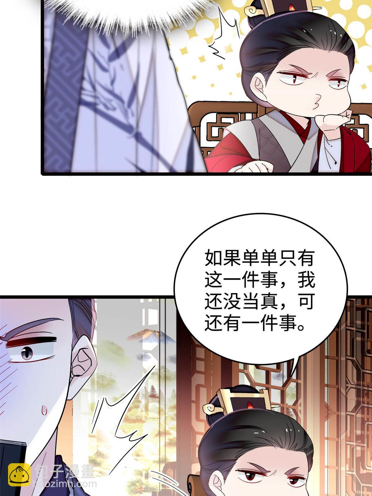 第305话 欺负我老婆？生气了！(1/2)-第308话