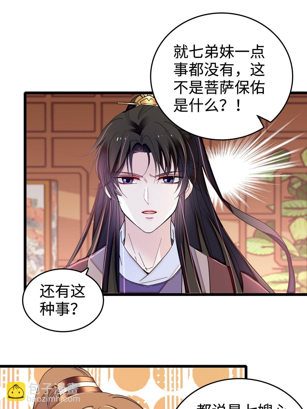 第305话 欺负我老婆？生气了！(1/2)-第308话