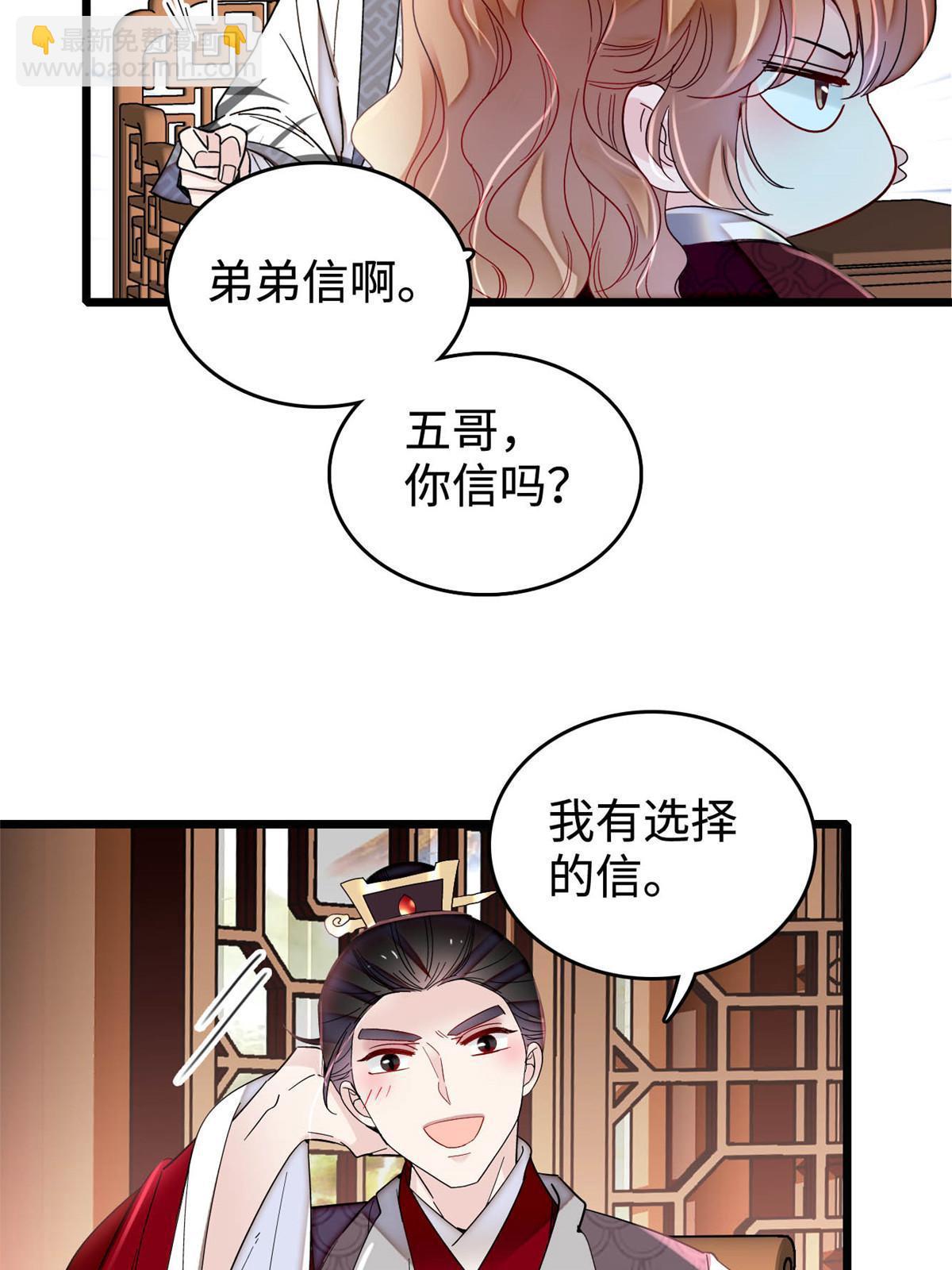 第305话 欺负我老婆？生气了！(1/2)-第308话
