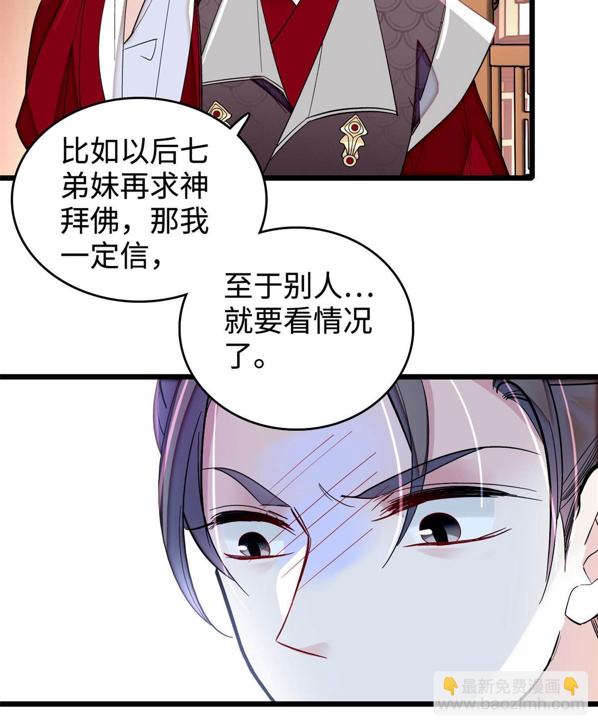 第305话 欺负我老婆？生气了！(1/2)-第308话