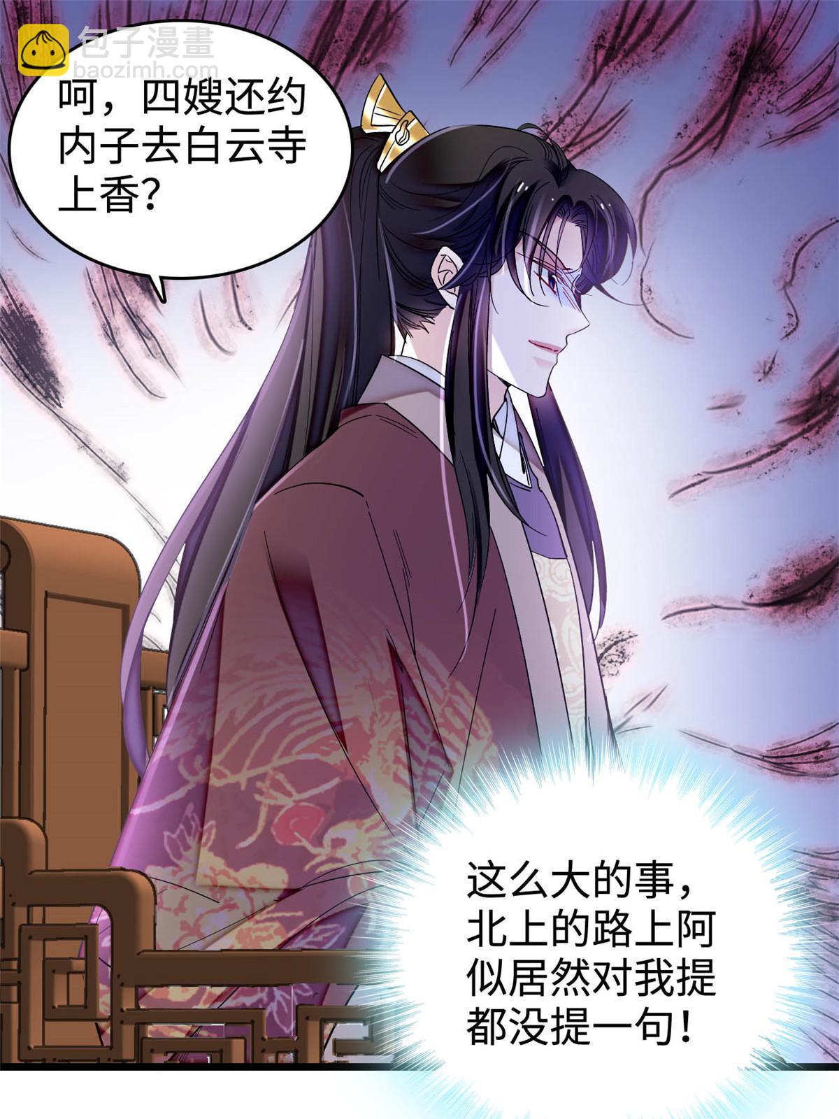 第305话 欺负我老婆？生气了！(1/2)-第308话