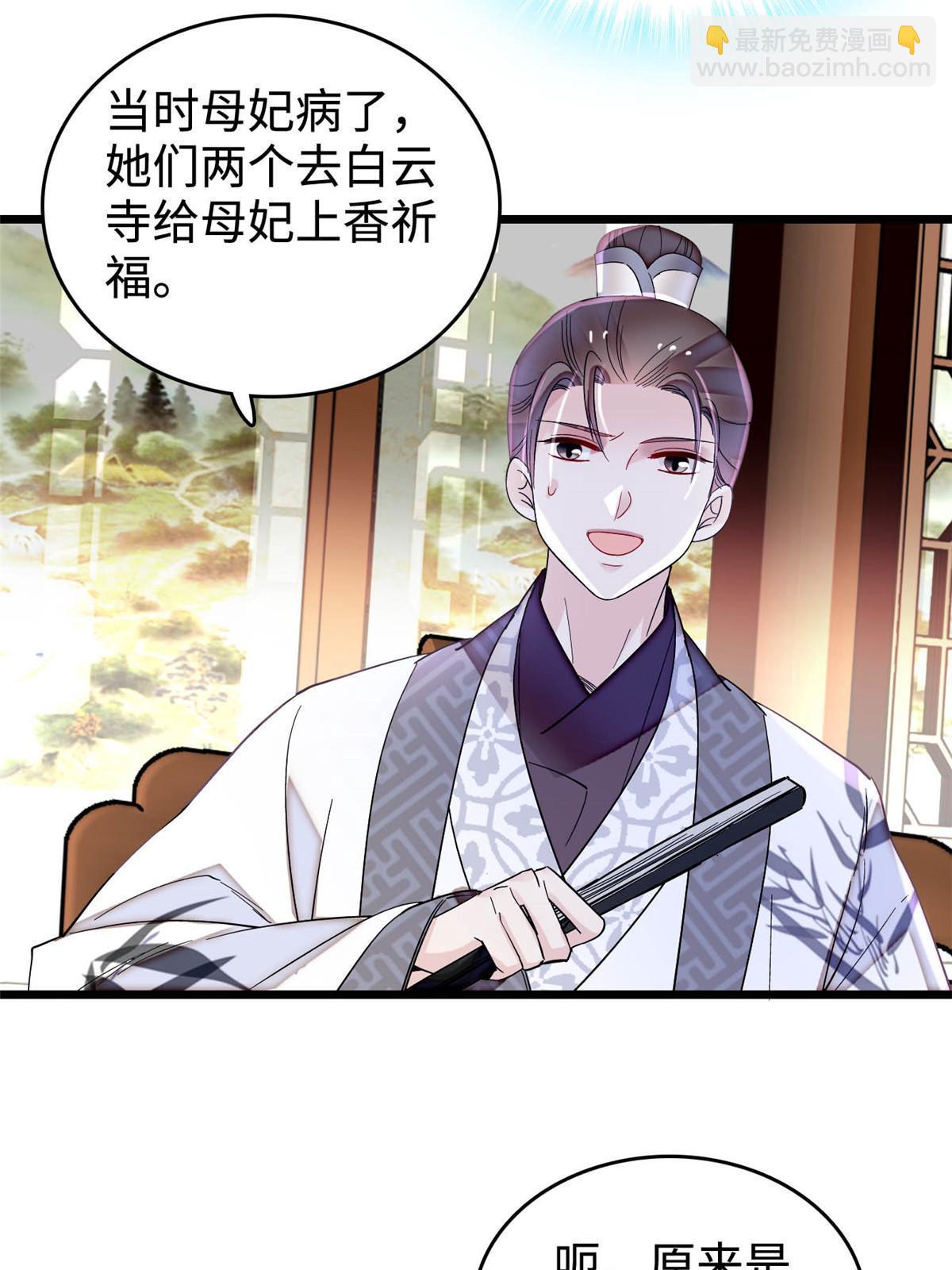 第305话 欺负我老婆？生气了！(1/2)-第308话