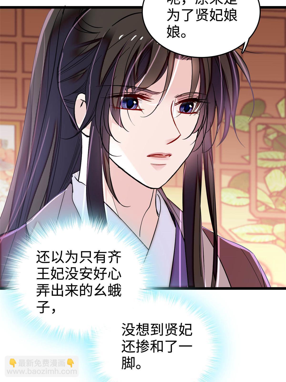 第305话 欺负我老婆？生气了！(1/2)-第308话