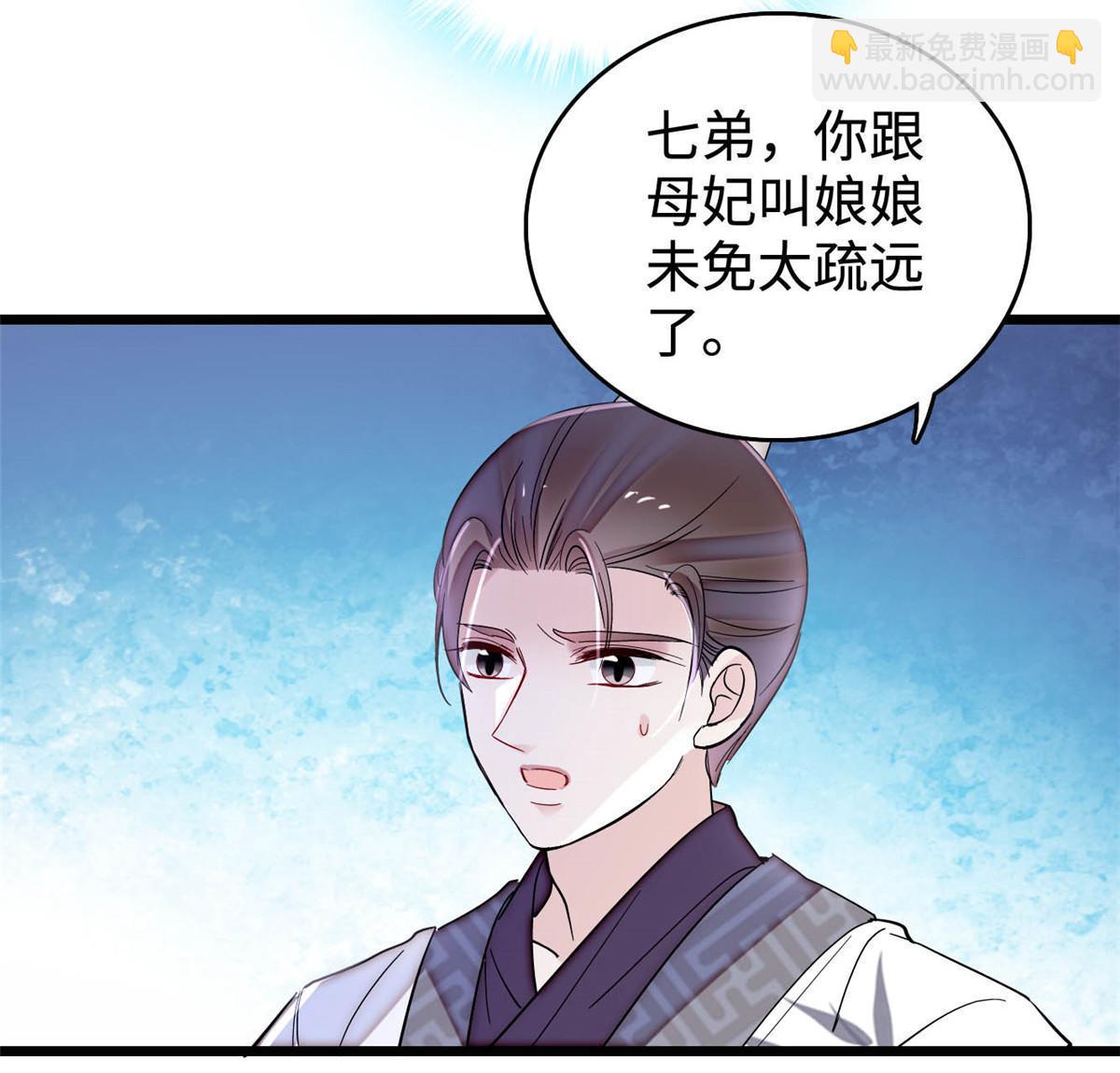 第305话 欺负我老婆？生气了！(1/2)-第308话
