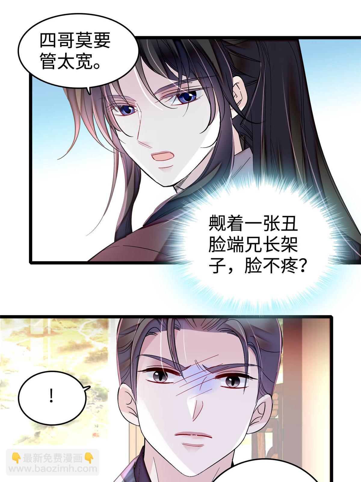 第305话 欺负我老婆？生气了！(1/2)-第308话