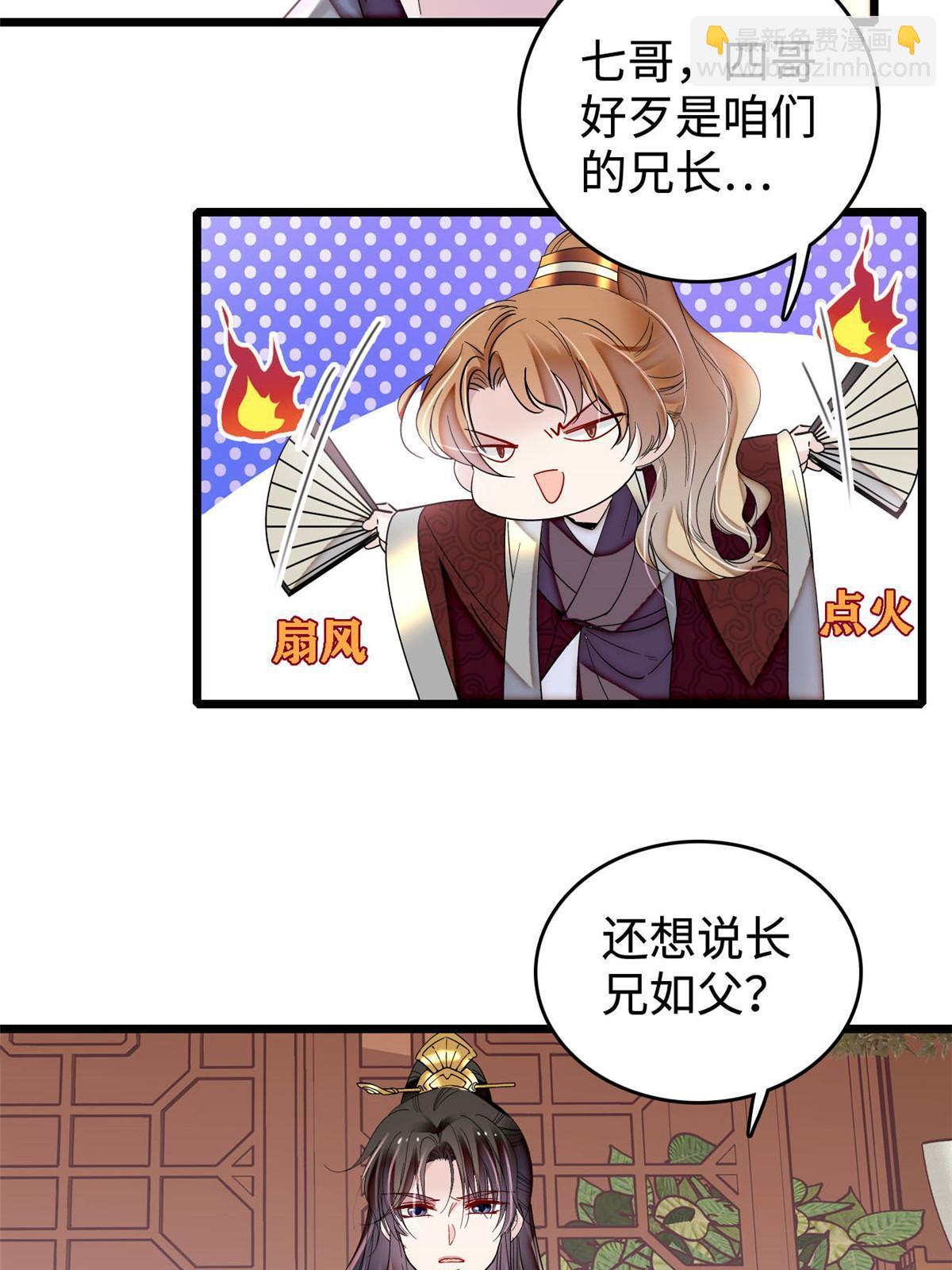 第305话 欺负我老婆？生气了！(1/2)-第308话