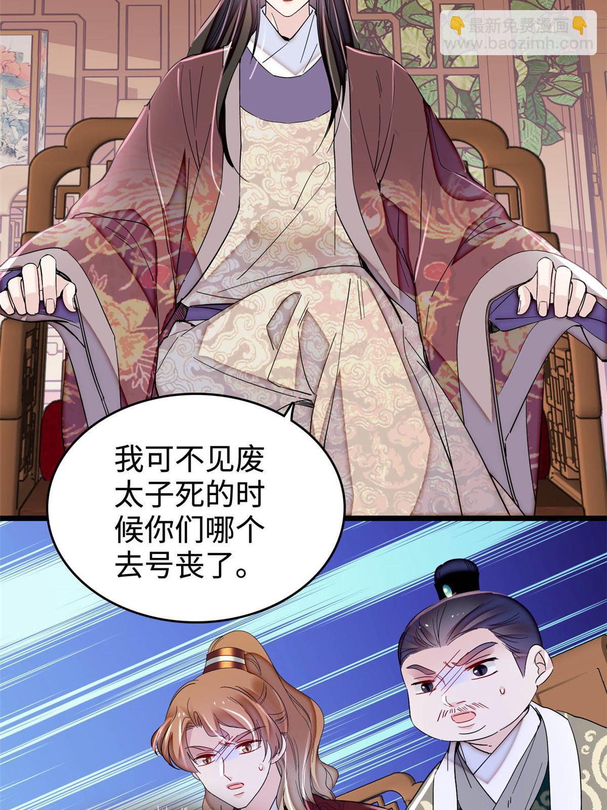 第305话 欺负我老婆？生气了！(1/2)-第308话