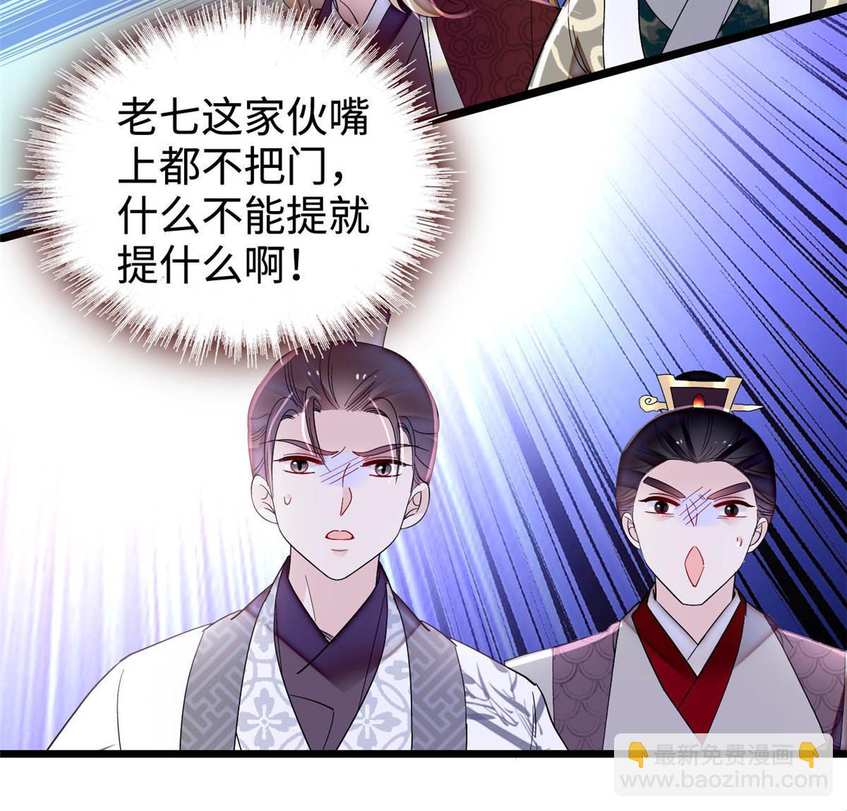 第305话 欺负我老婆？生气了！(1/2)-第308话