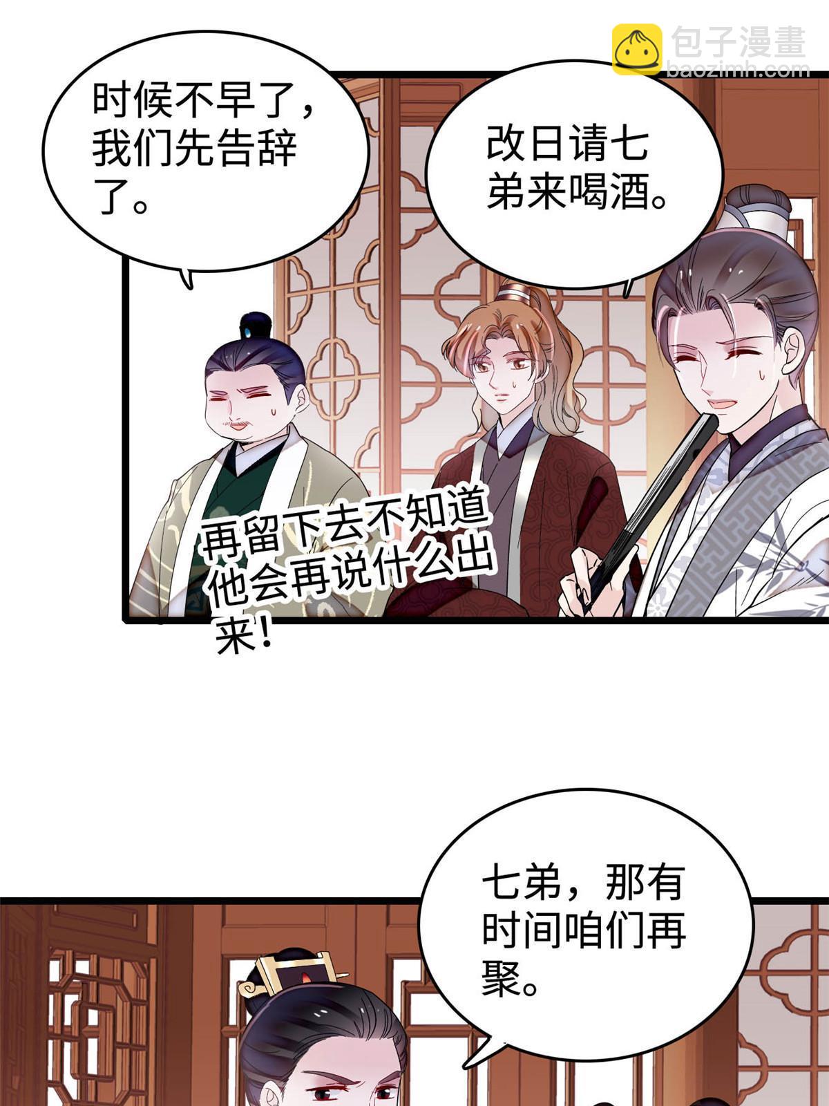 第305话 欺负我老婆？生气了！(1/2)-第308话