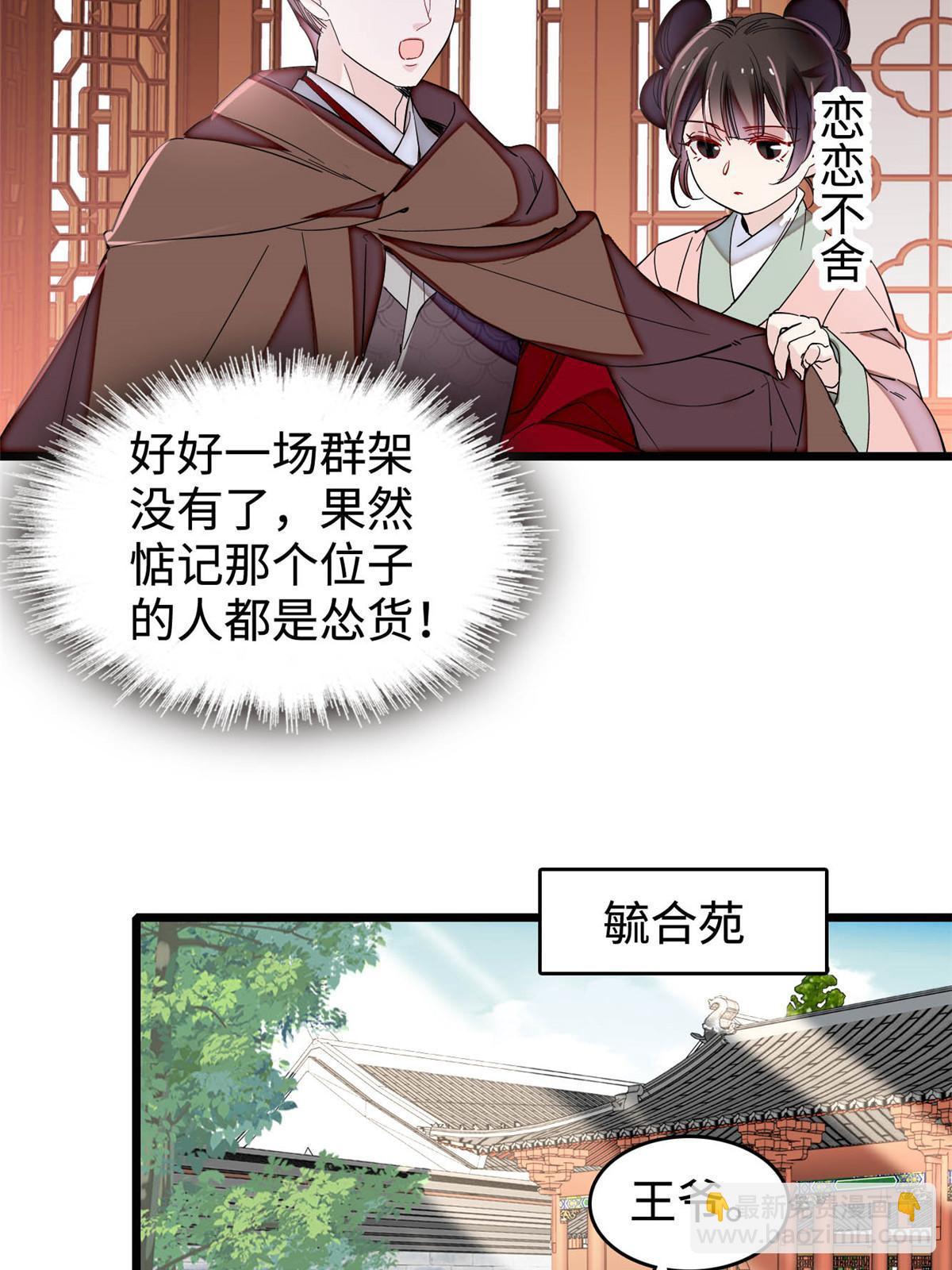 第305话 欺负我老婆？生气了！(1/2)-第308话