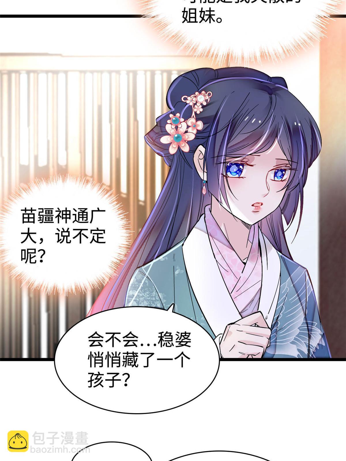 第305话 欺负我老婆？生气了！(1/2)-第308话