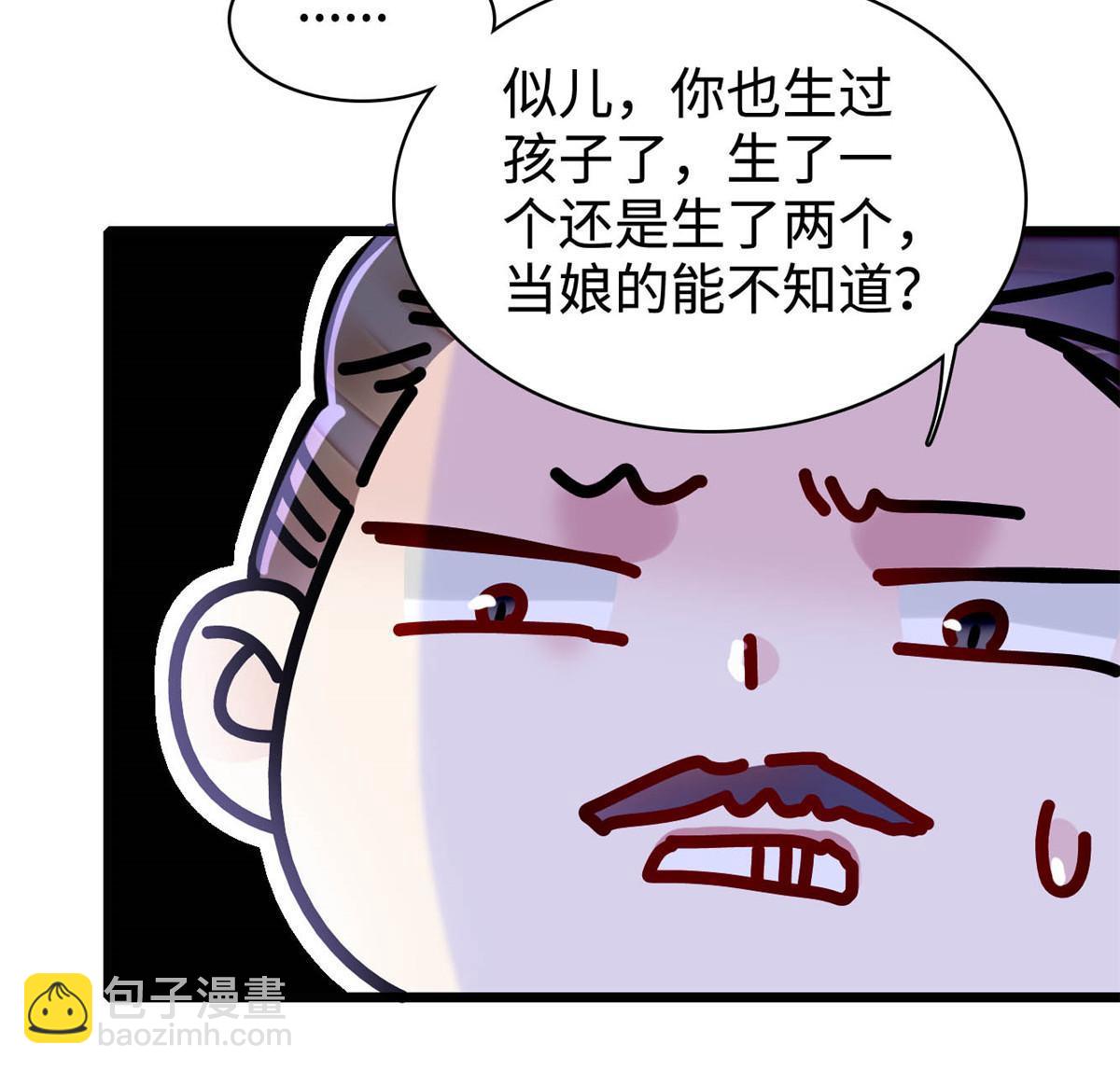 第305话 欺负我老婆？生气了！(1/2)-第308话