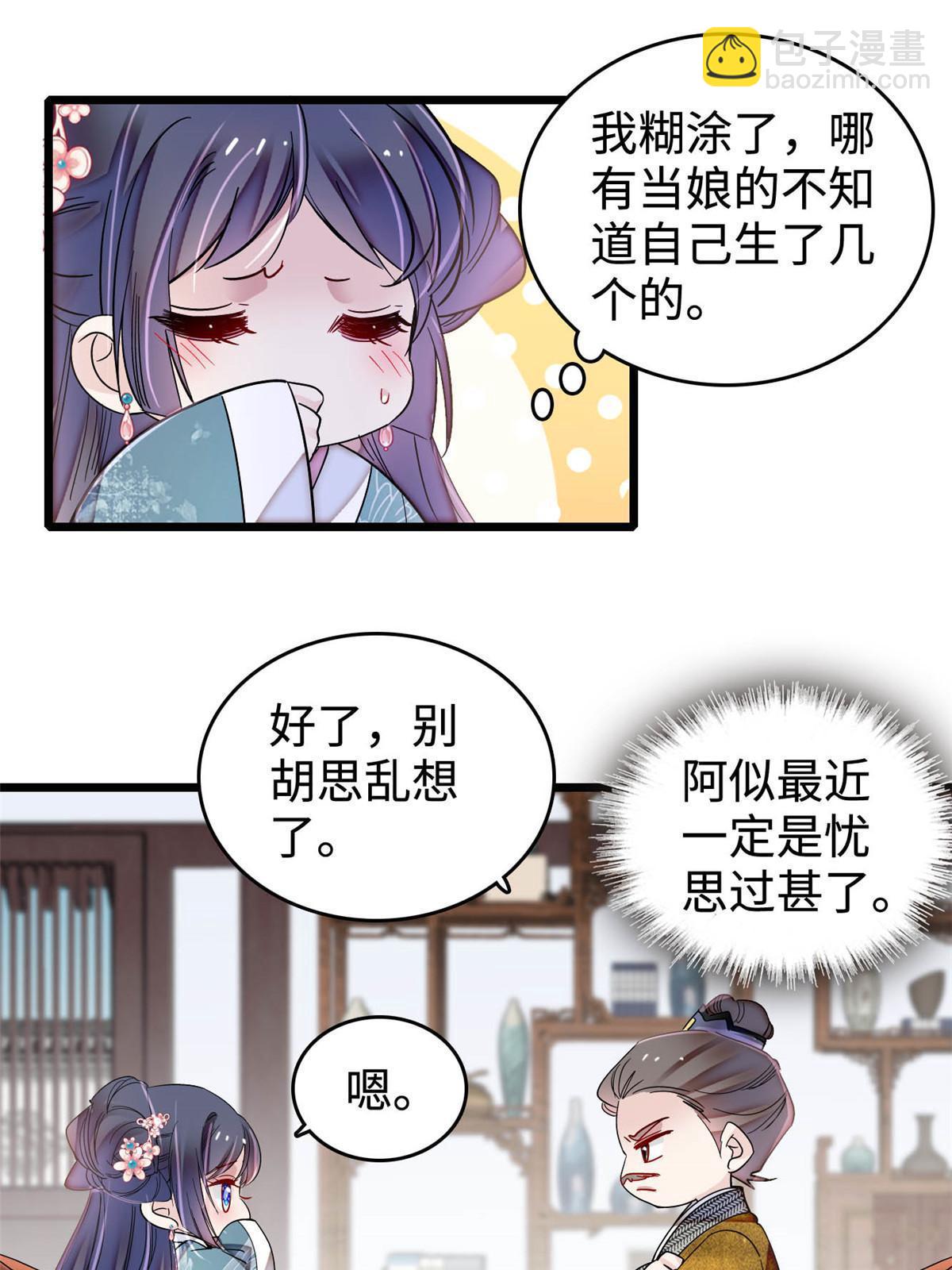 第305话 欺负我老婆？生气了！(1/2)-第308话