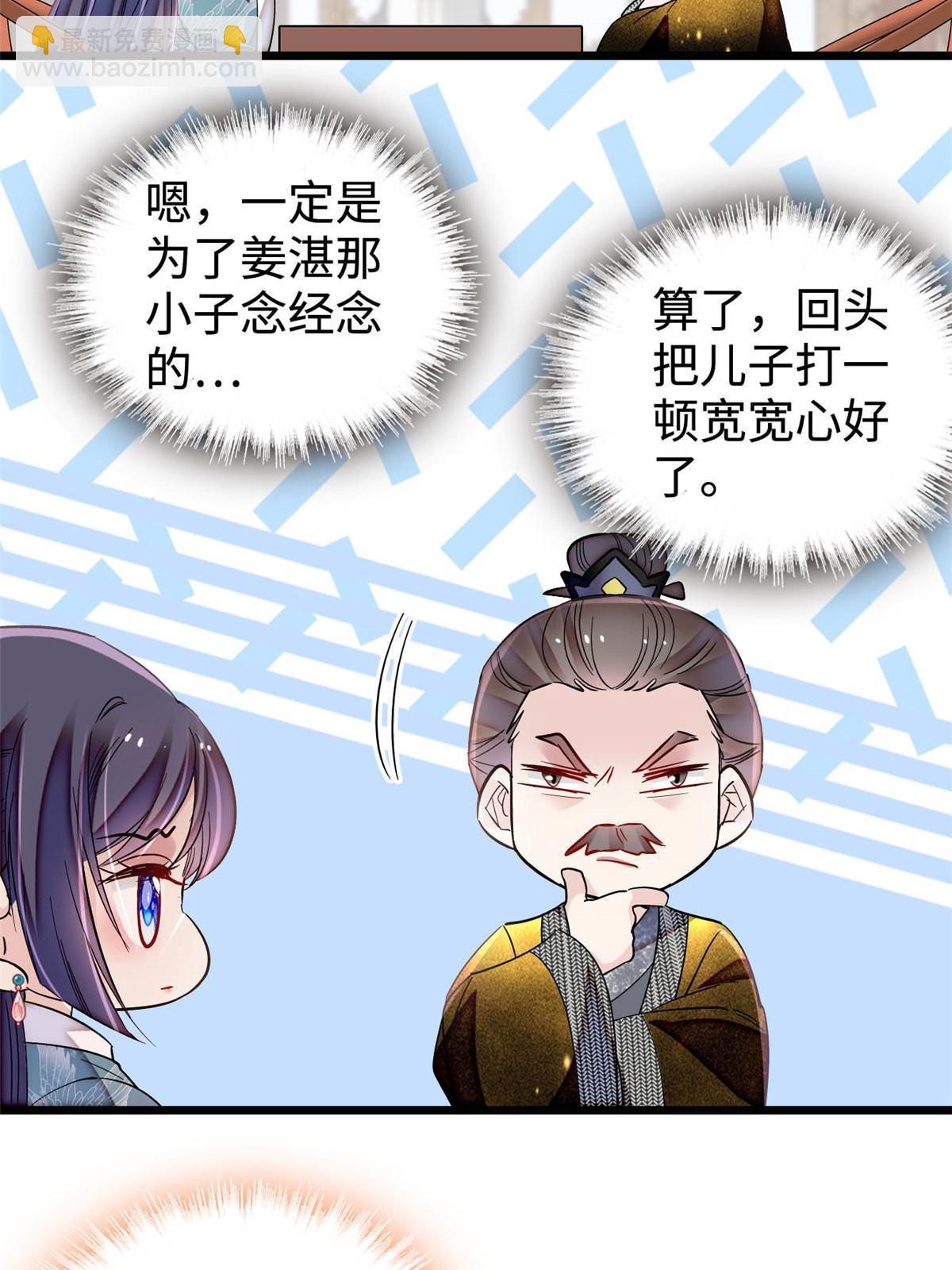 第305话 欺负我老婆？生气了！(1/2)-第308话