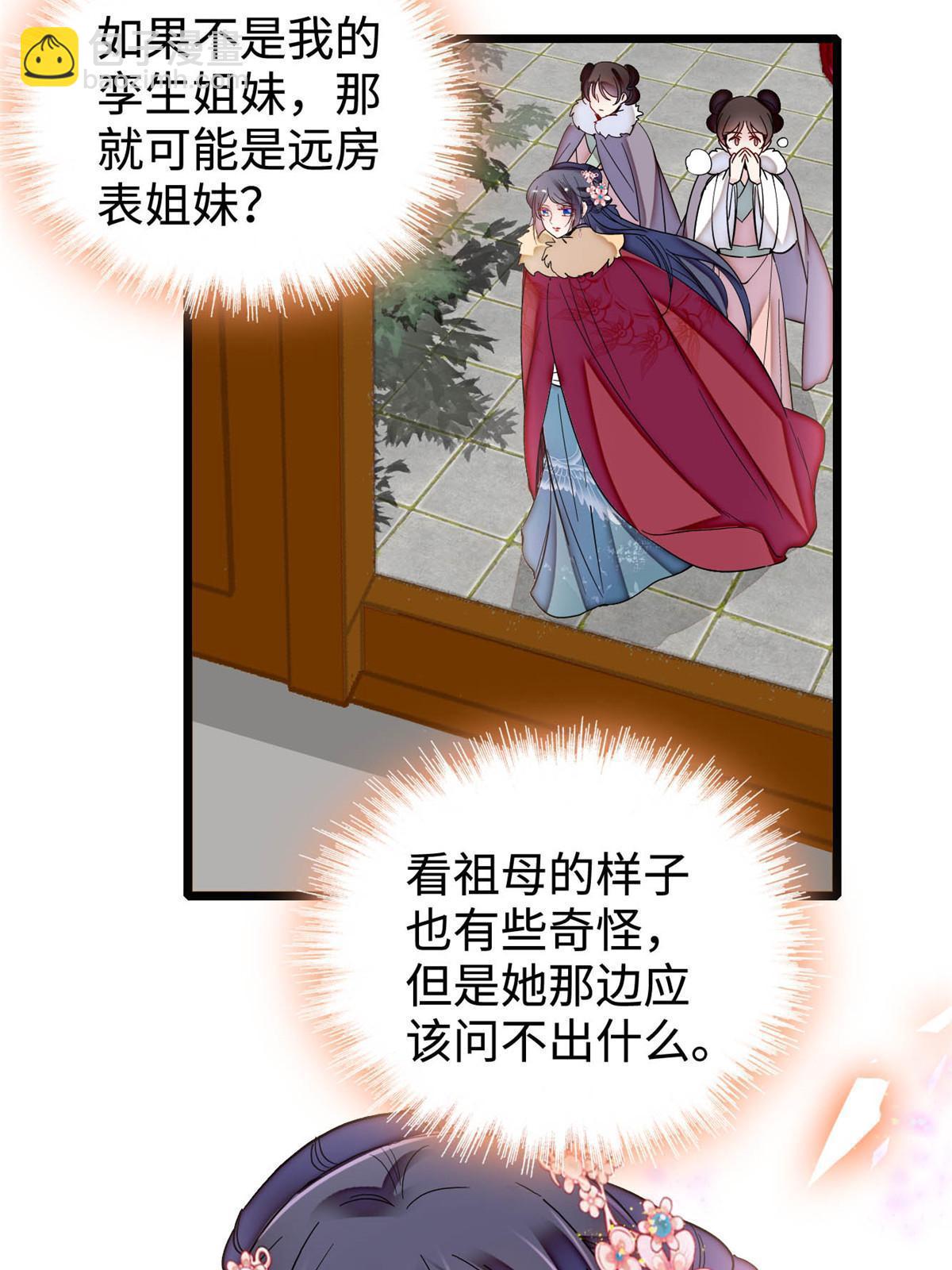 第305话 欺负我老婆？生气了！(1/2)-第308话