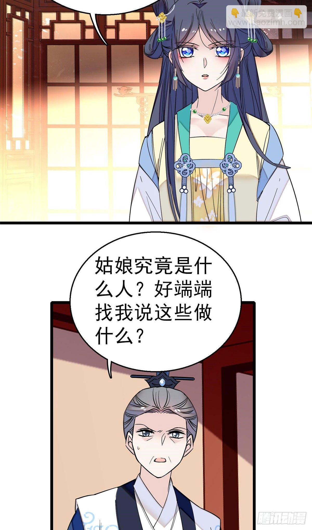 第30话 刘仙姑的秘密-第32话
