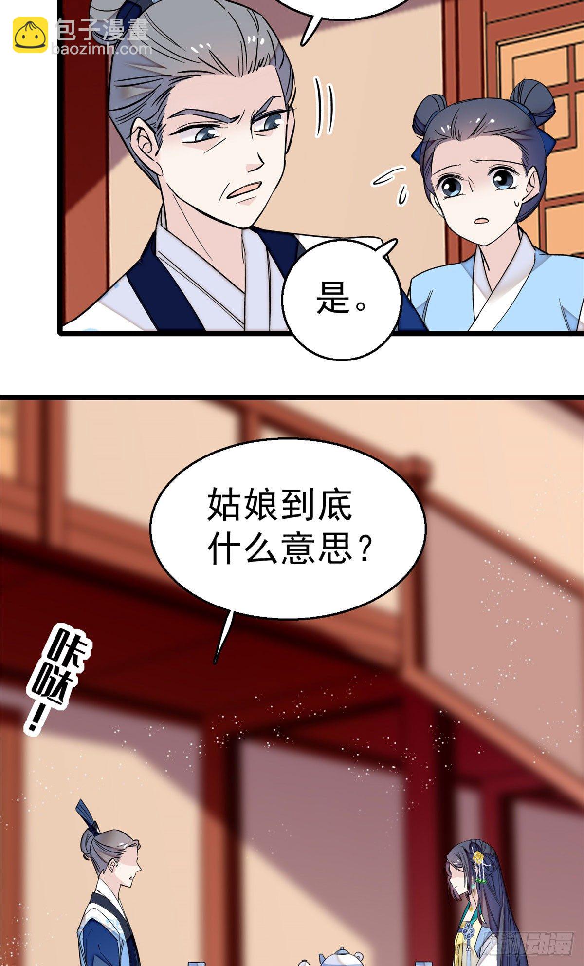 第30话 刘仙姑的秘密-第32话