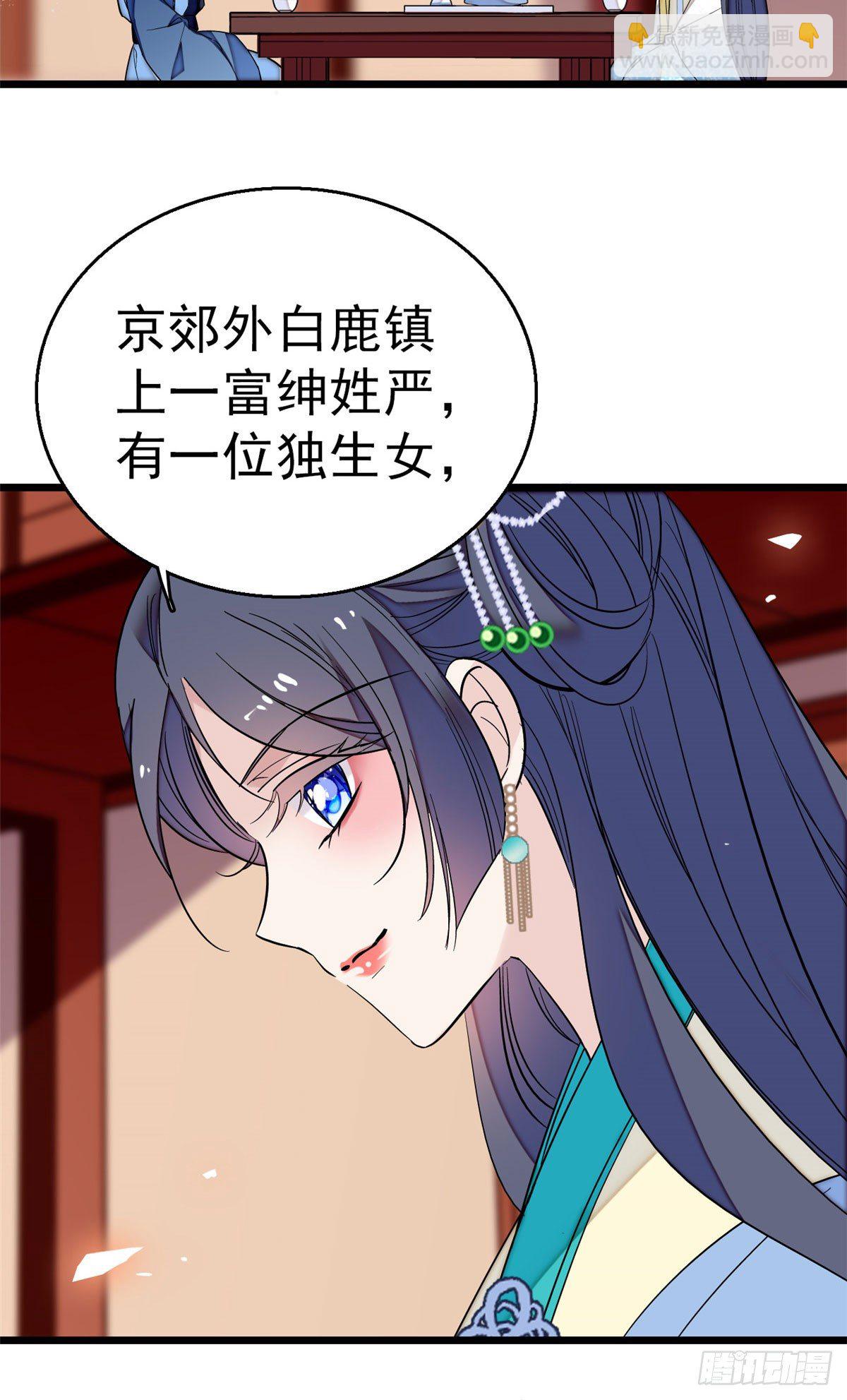 第30话 刘仙姑的秘密-第32话