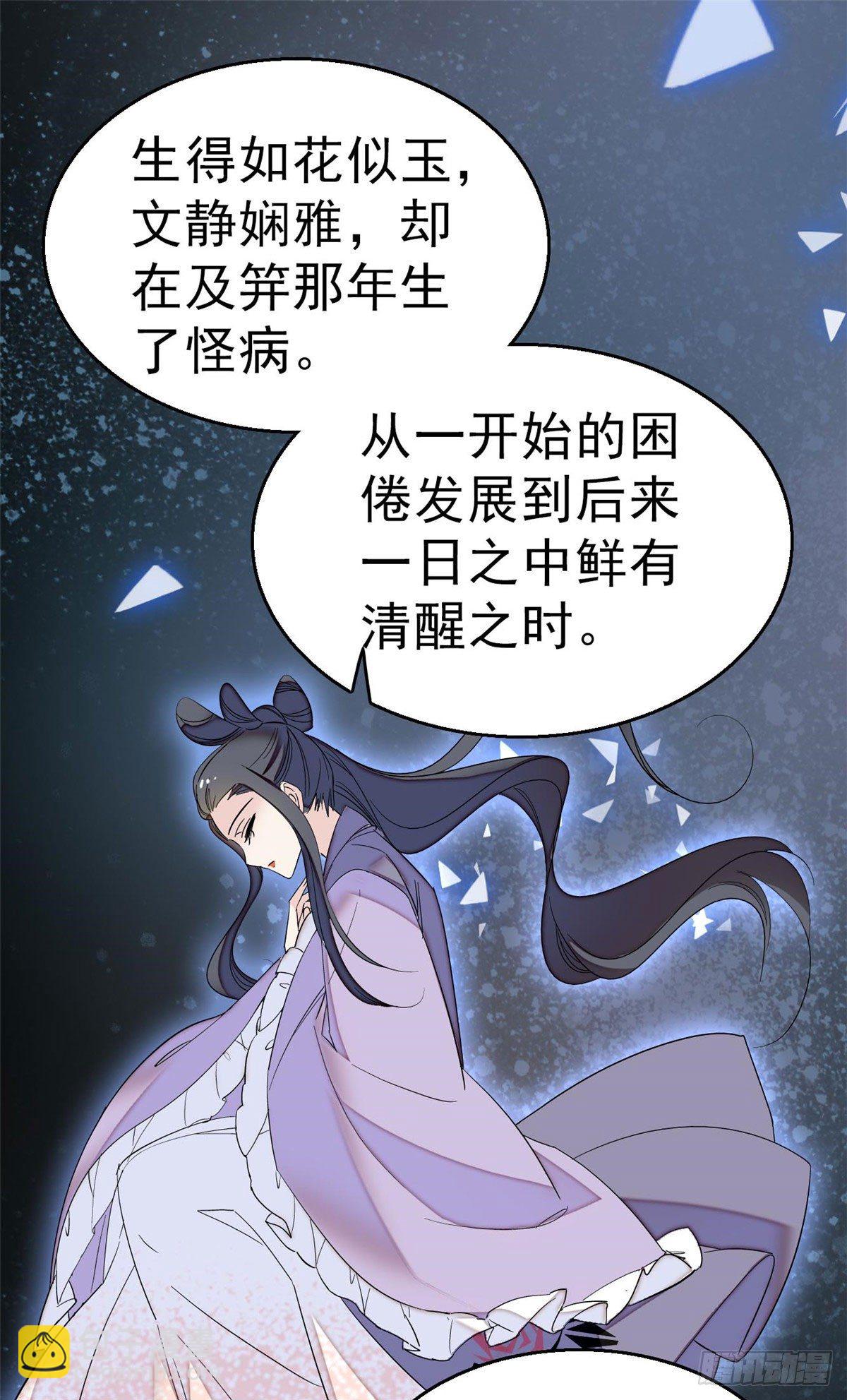 第30话 刘仙姑的秘密-第32话