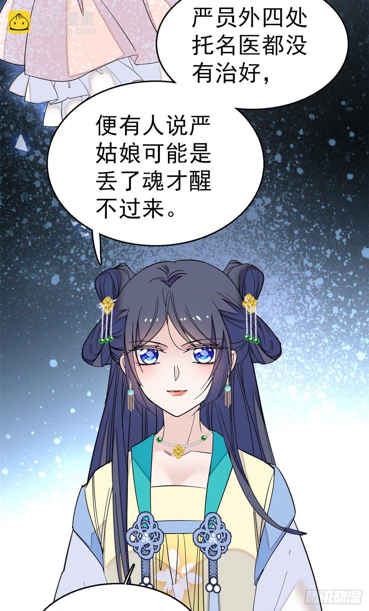 第30话 刘仙姑的秘密-第32话