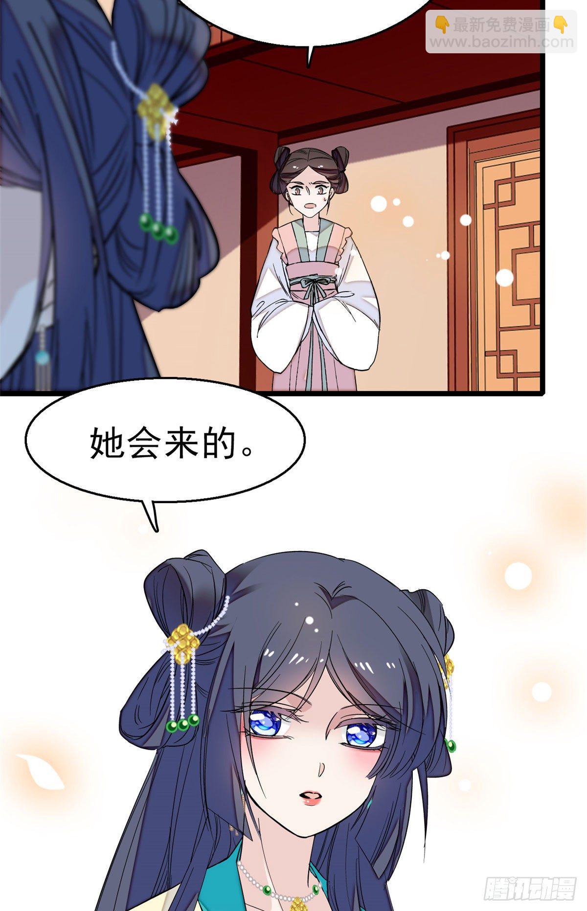 第30话 刘仙姑的秘密-第32话
