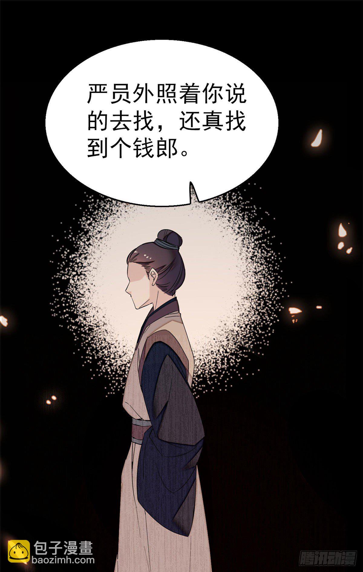 第30话 刘仙姑的秘密-第32话