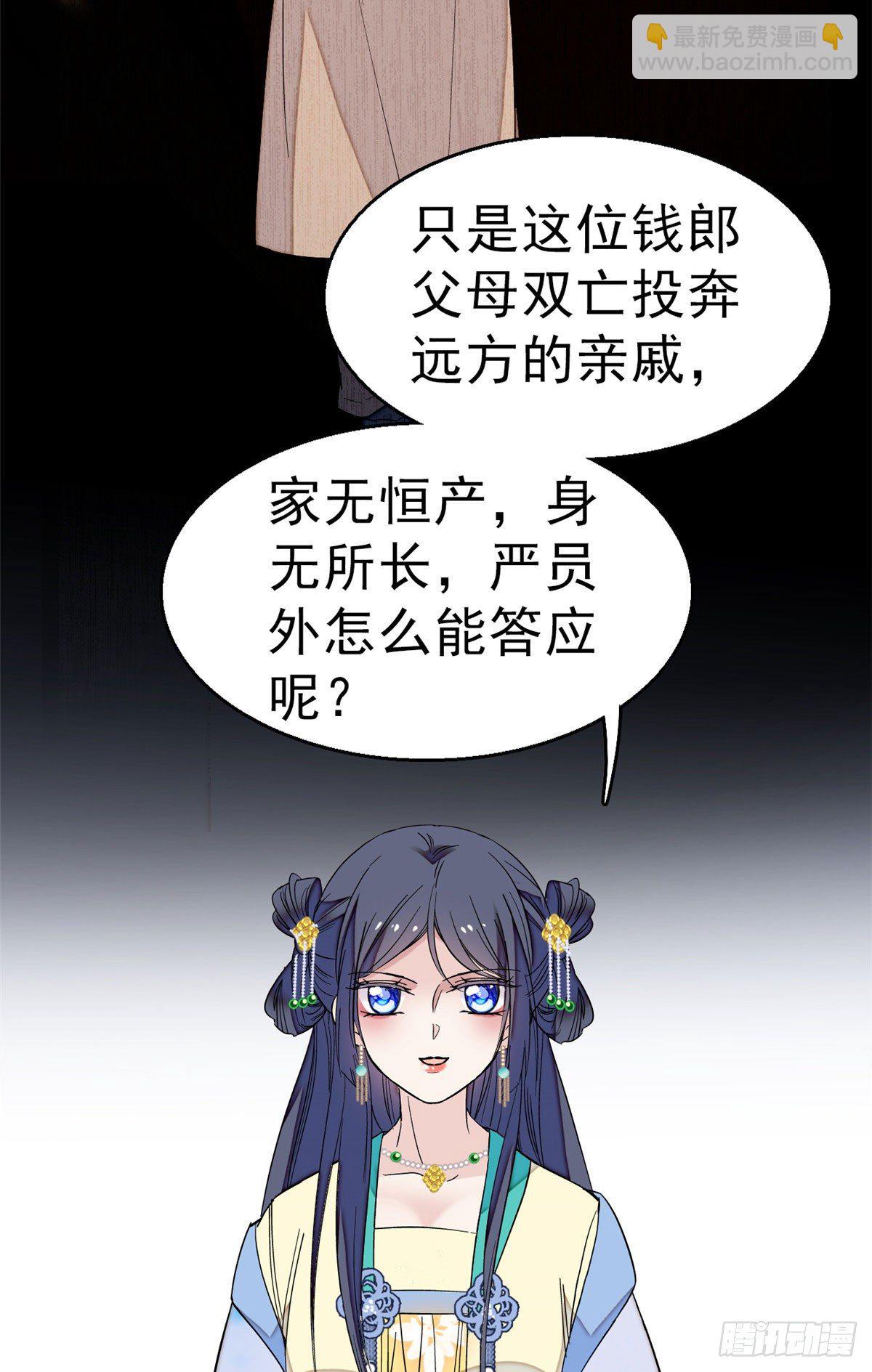 第30话 刘仙姑的秘密-第32话