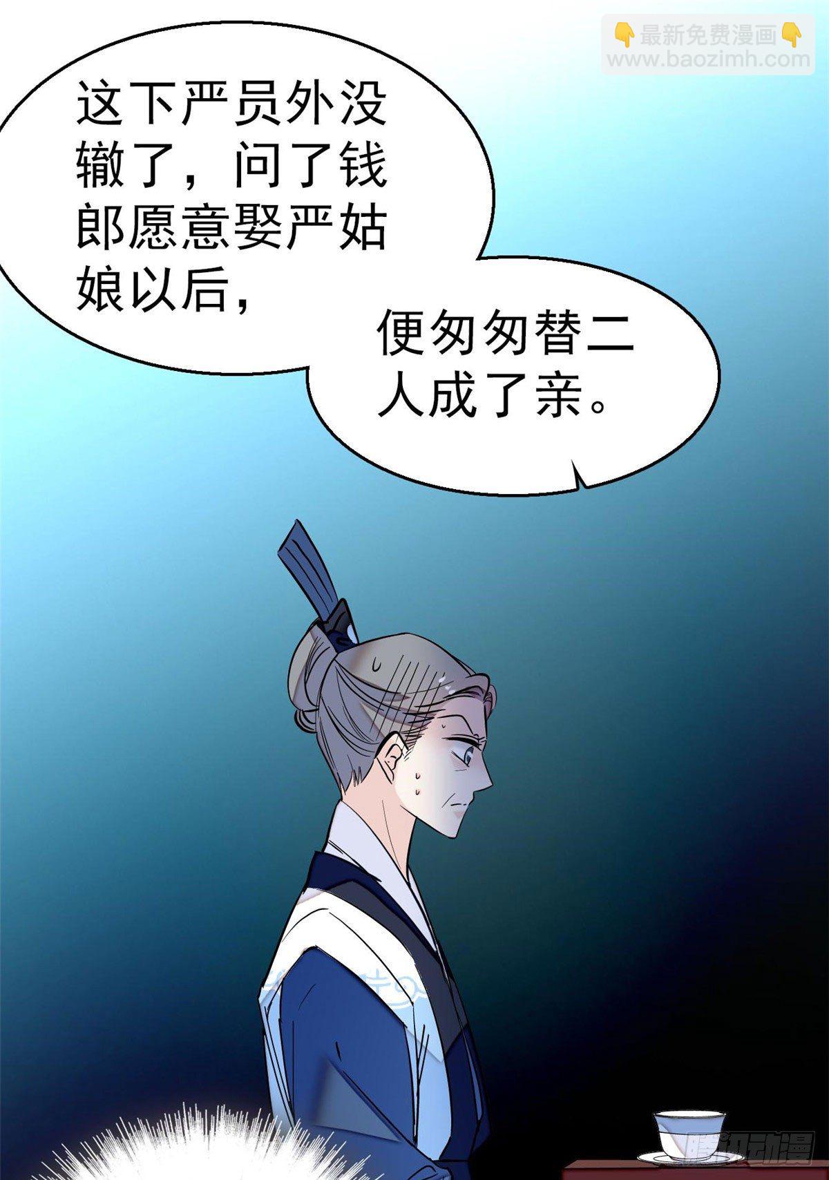 第30话 刘仙姑的秘密-第32话
