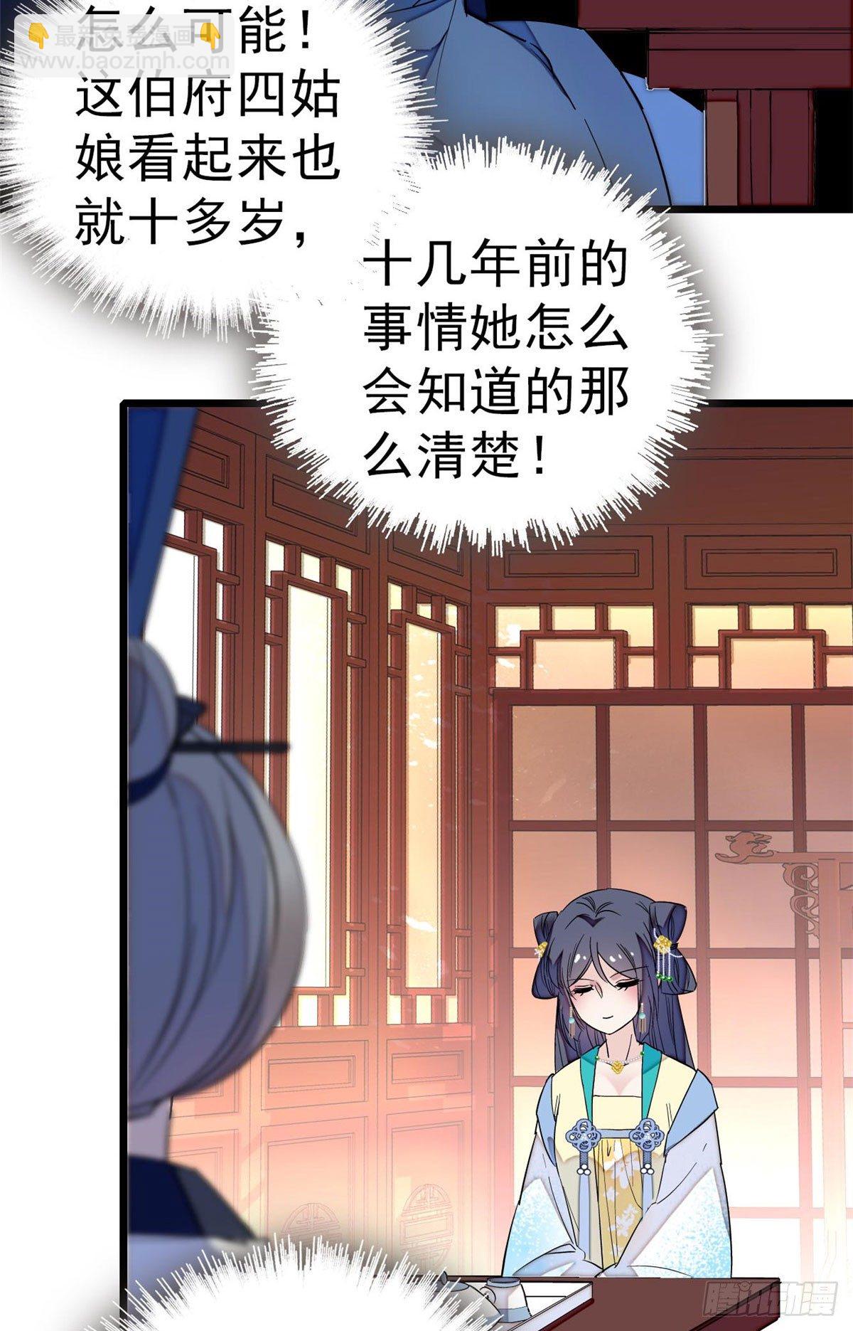 第30话 刘仙姑的秘密-第32话