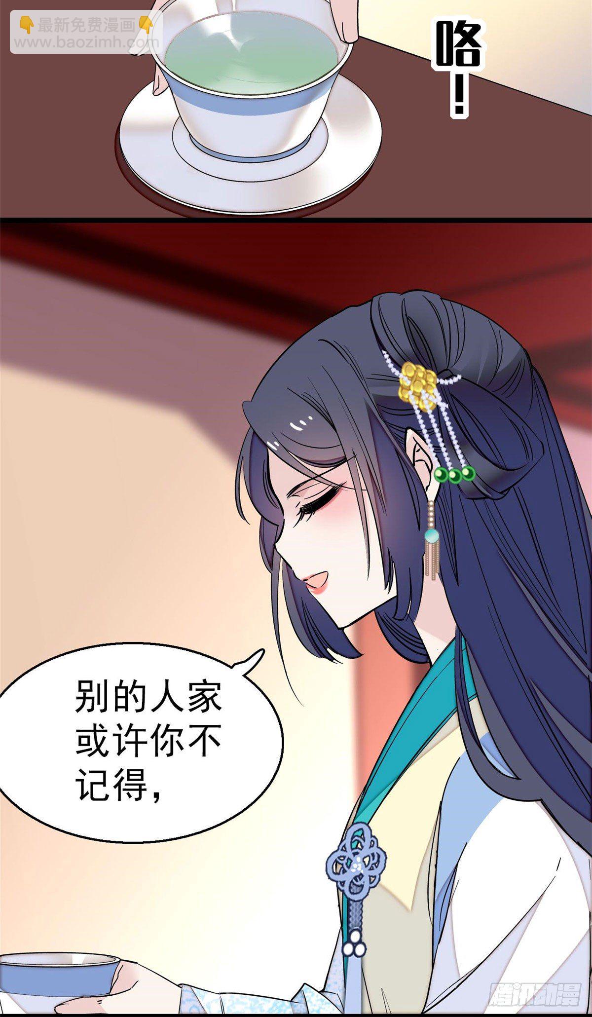 第30话 刘仙姑的秘密-第32话
