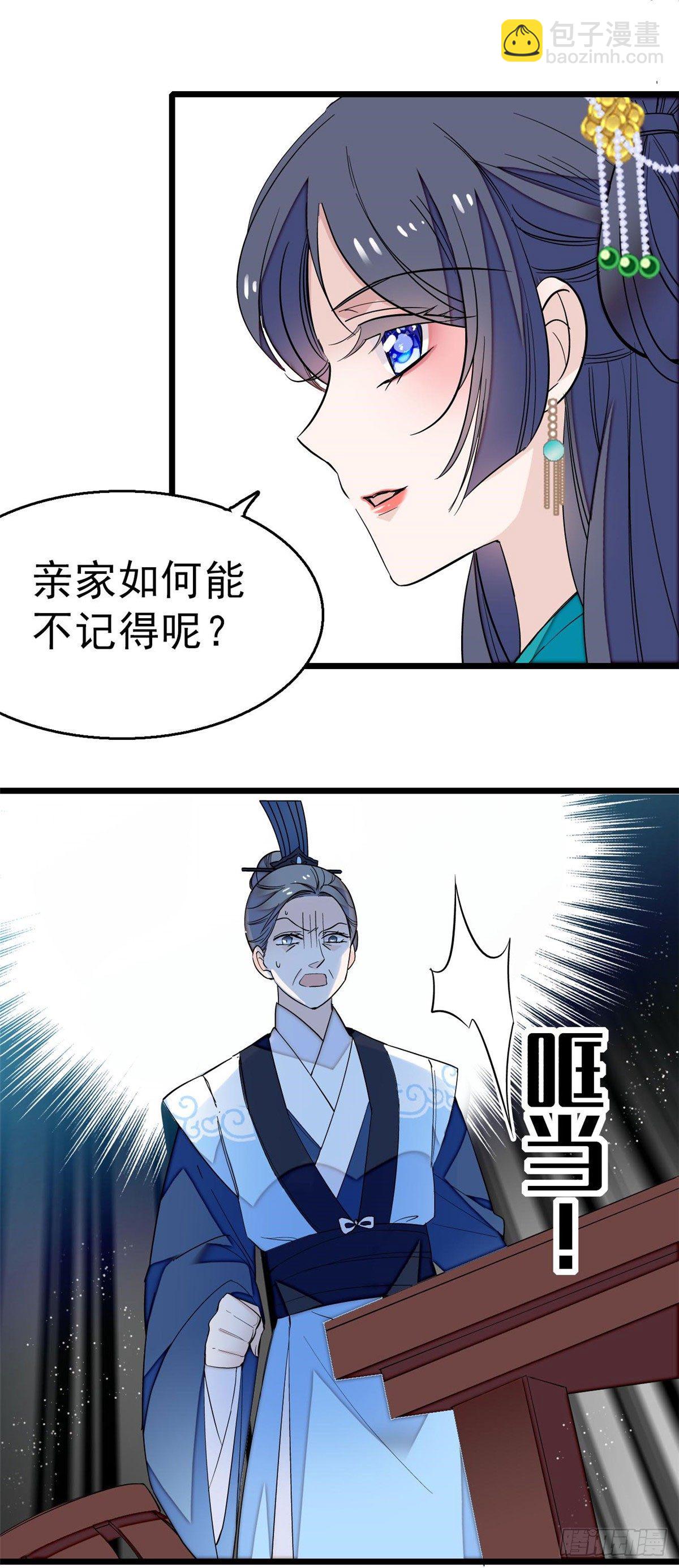 第30话 刘仙姑的秘密-第32话