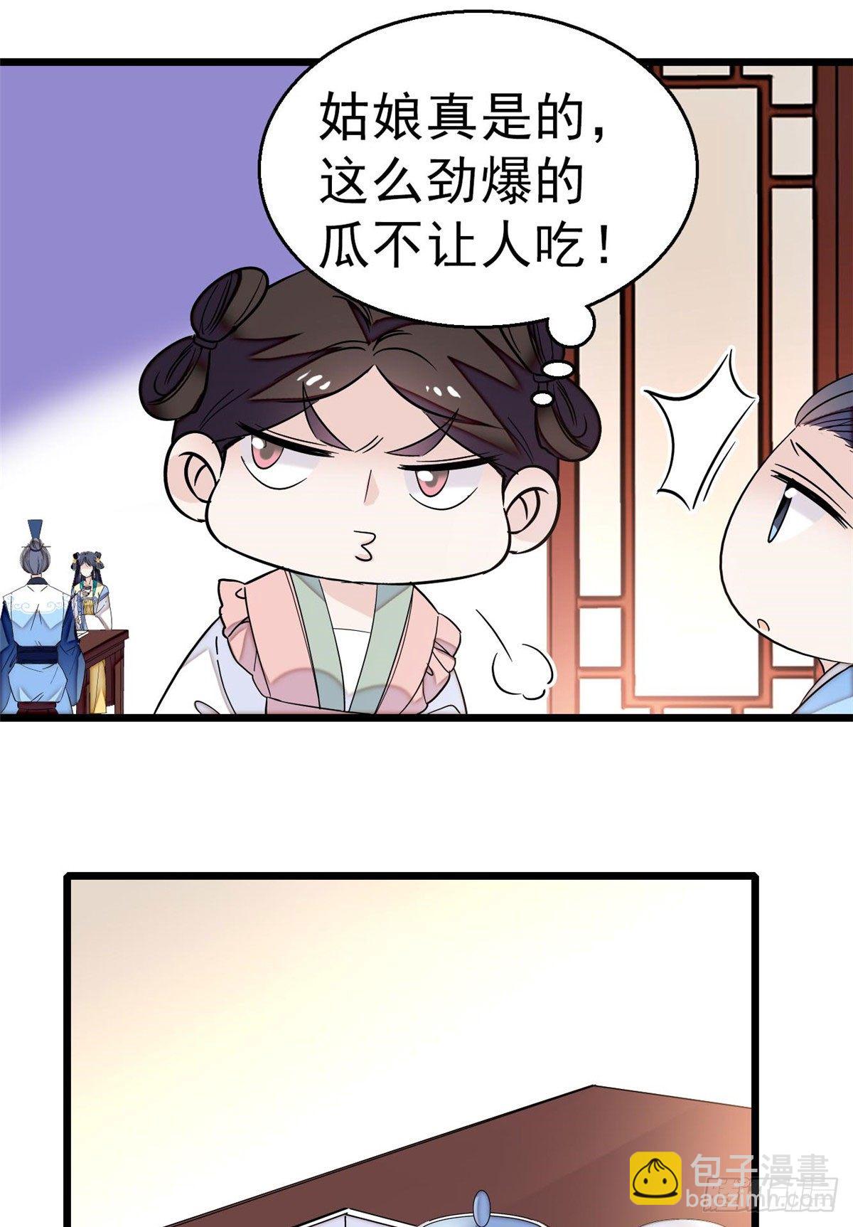 第30话 刘仙姑的秘密-第32话