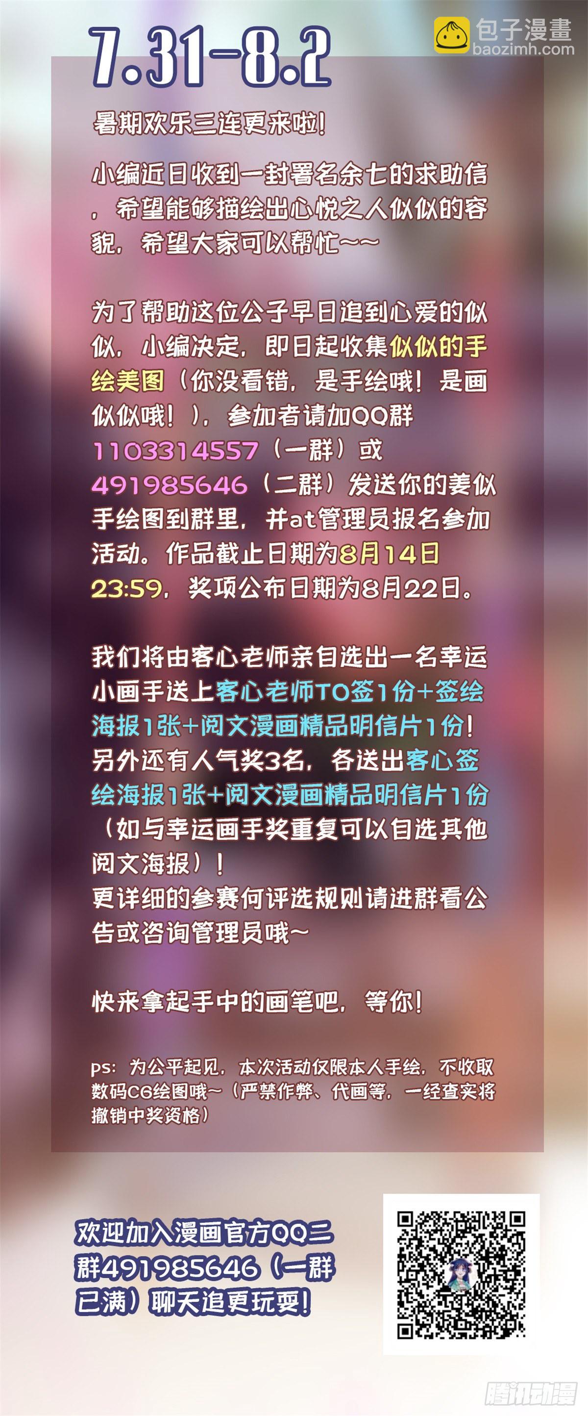 第30话 刘仙姑的秘密-第32话