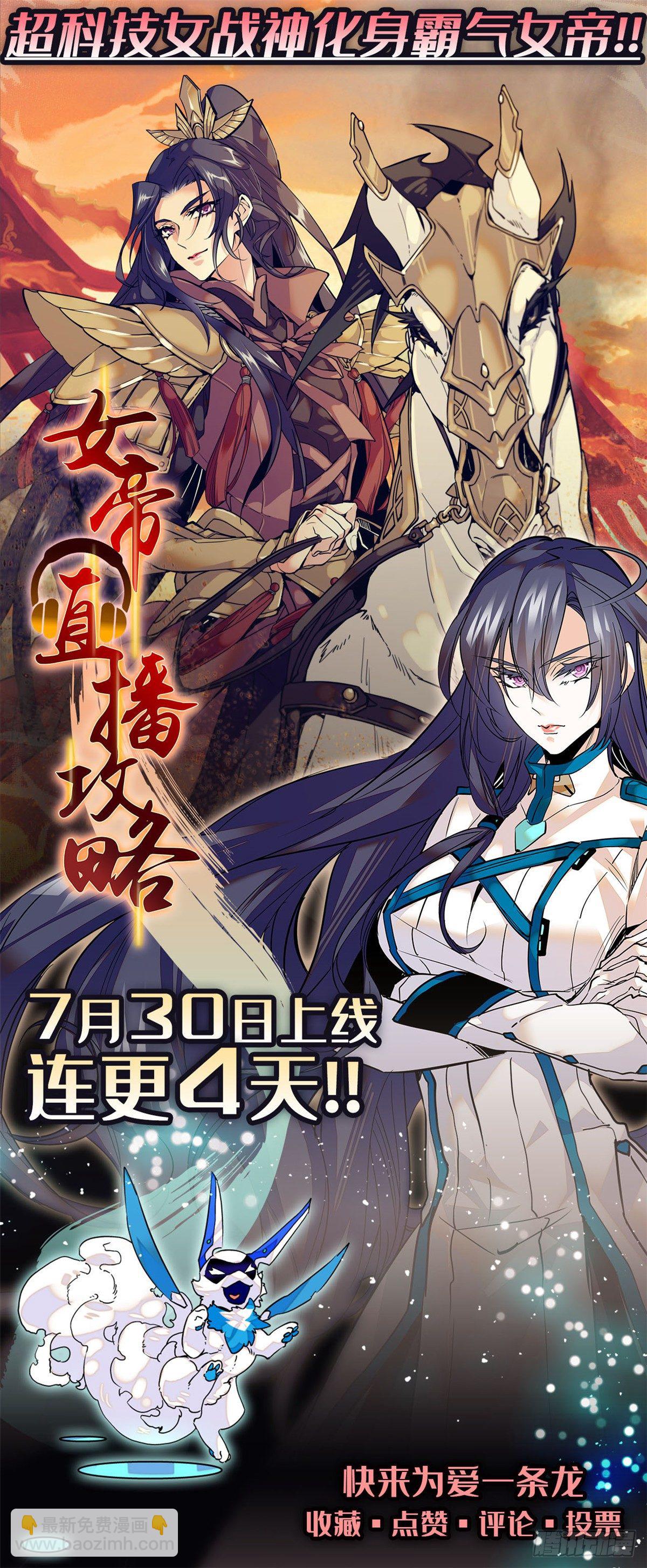 第30话 刘仙姑的秘密-第32话