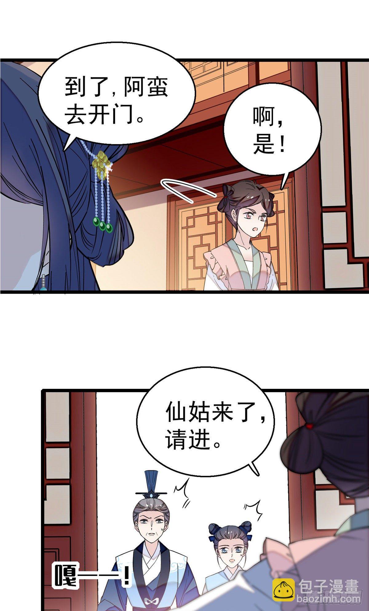 第30话 刘仙姑的秘密-第32话