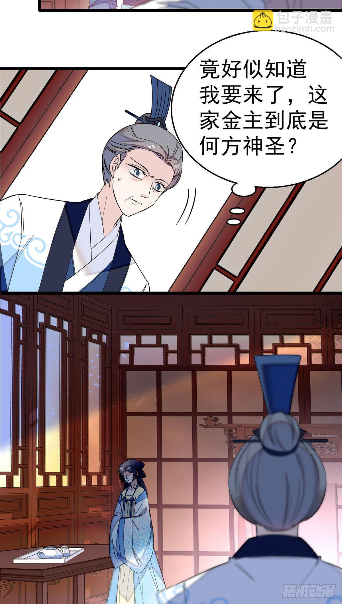 第30话 刘仙姑的秘密-第32话