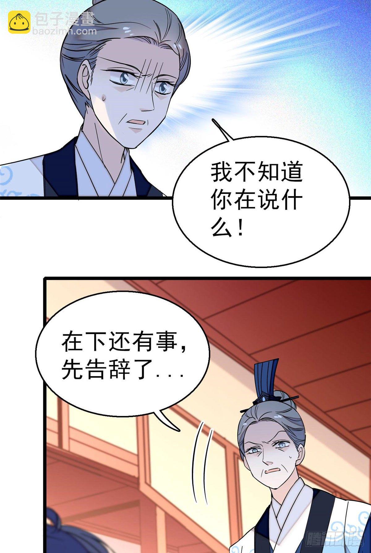 第30话 刘仙姑的秘密-第32话