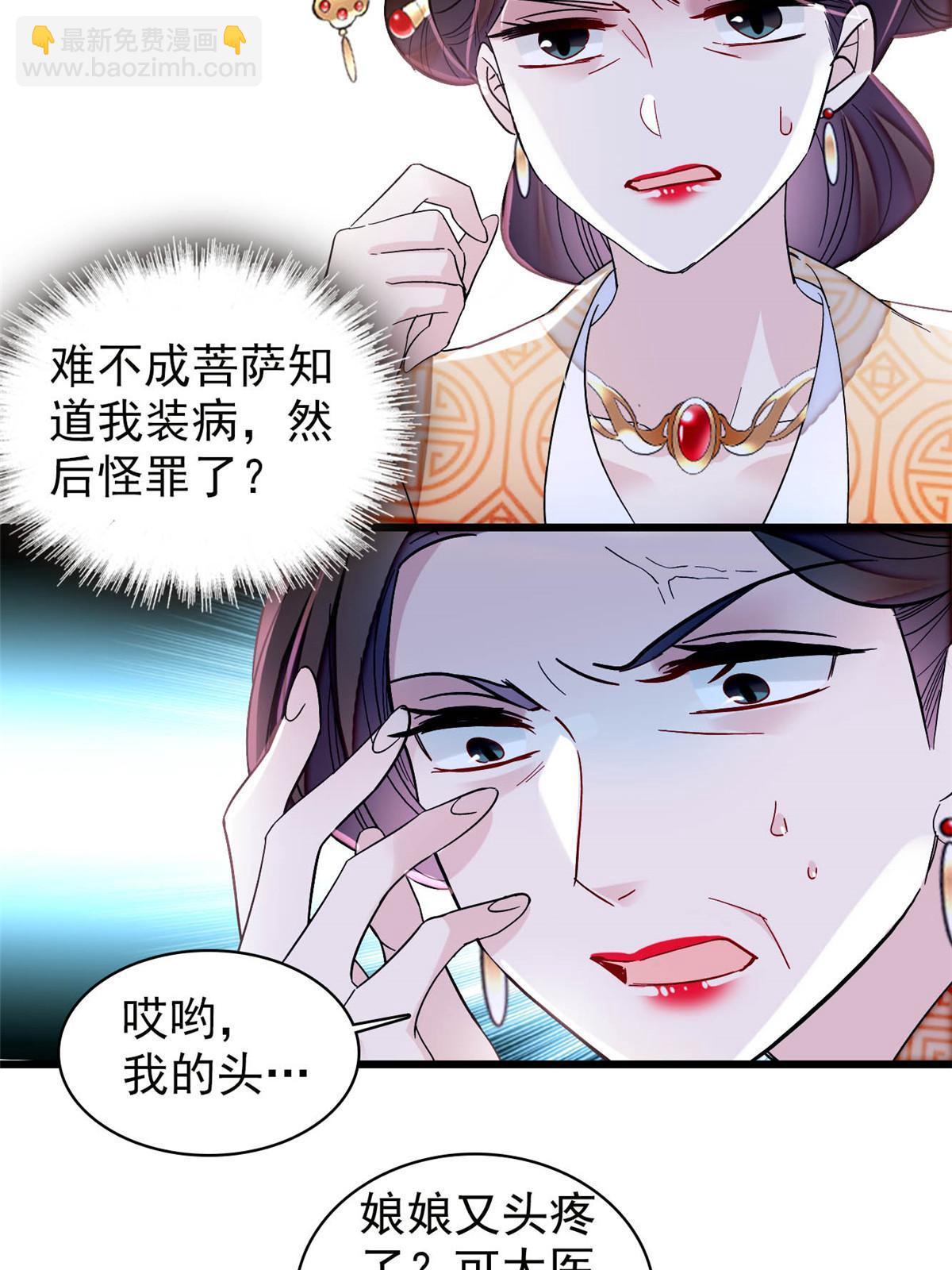 第307话 咱们哪有母子之情呢(1/2)-第310话