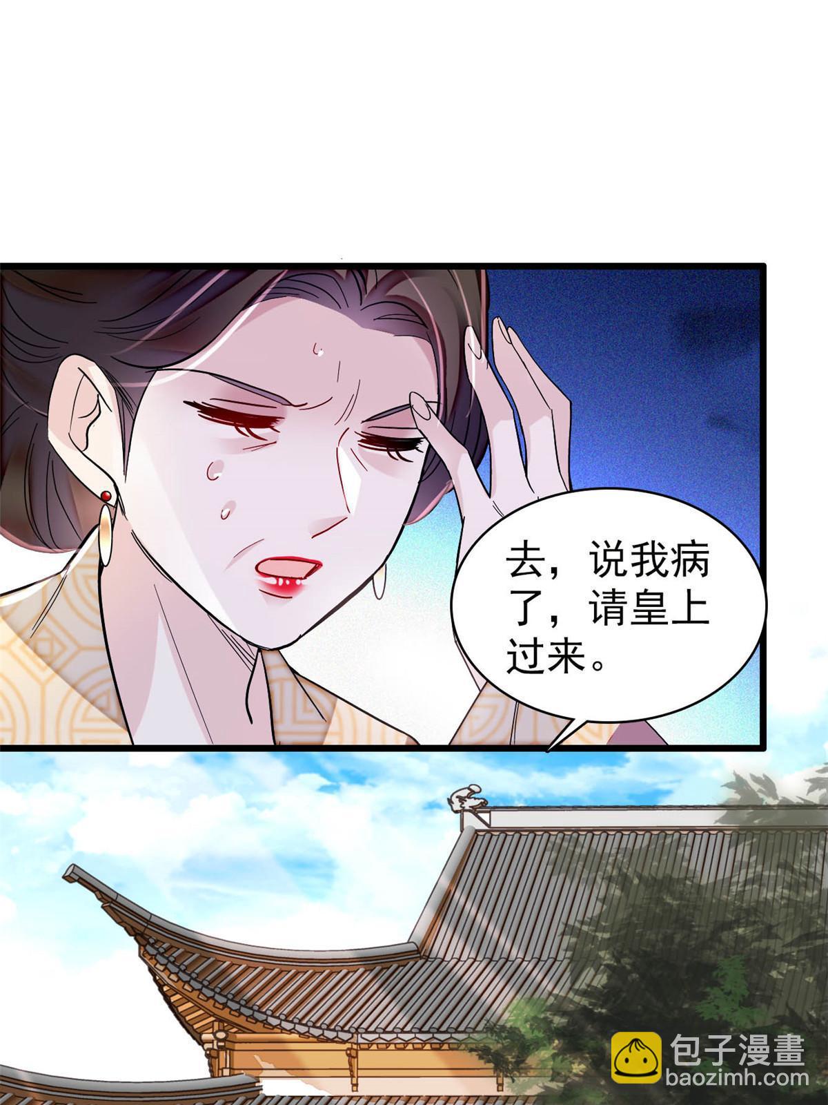 第307话 咱们哪有母子之情呢(1/2)-第310话