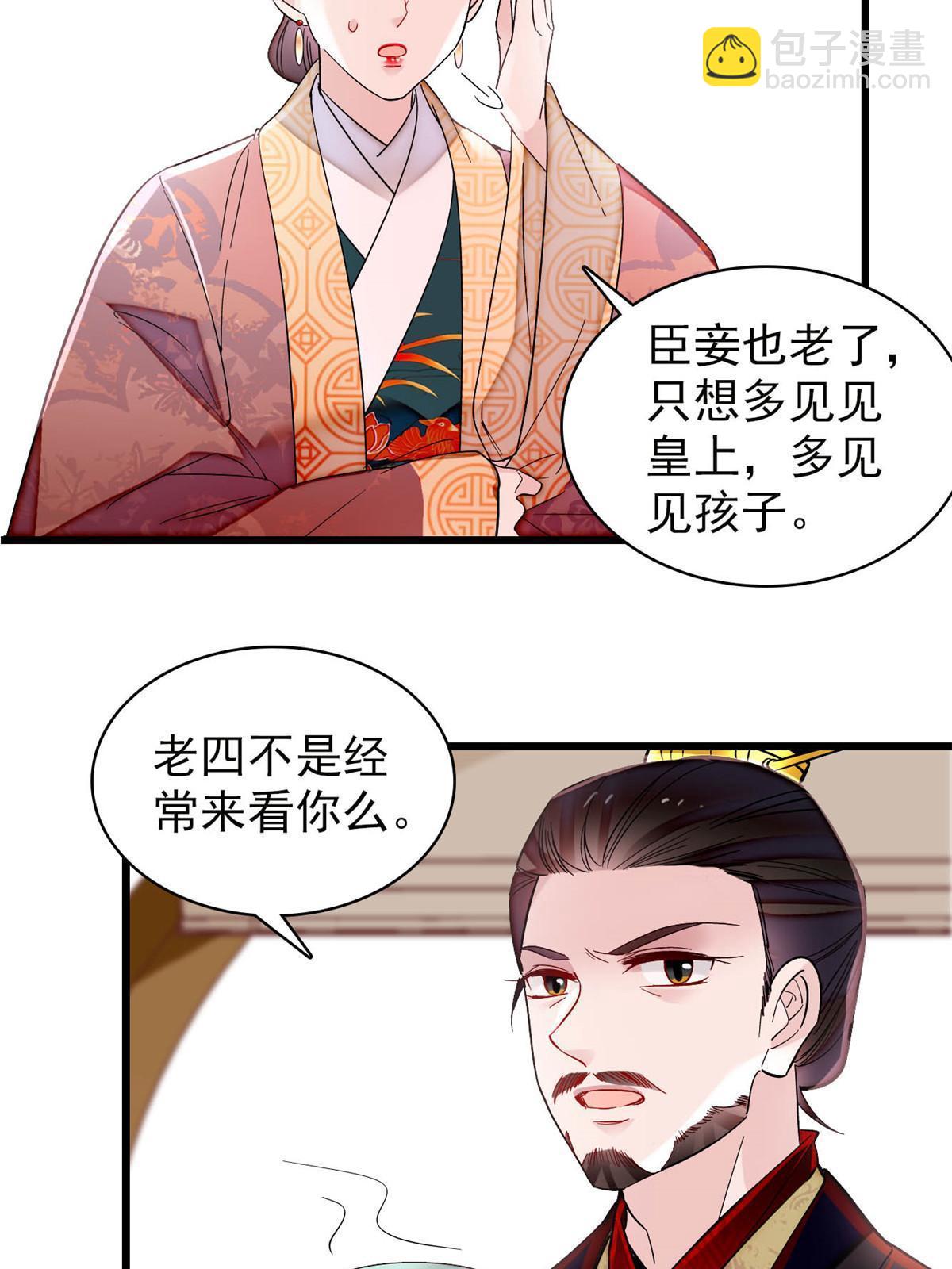 第307话 咱们哪有母子之情呢(1/2)-第310话
