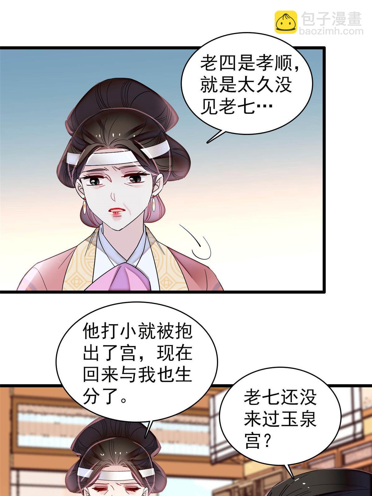 第307话 咱们哪有母子之情呢(1/2)-第310话
