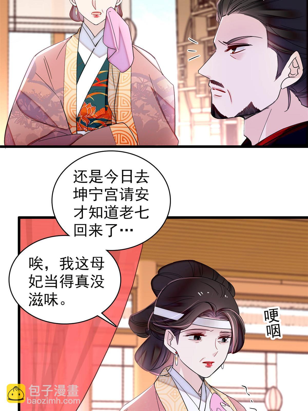 第307话 咱们哪有母子之情呢(1/2)-第310话