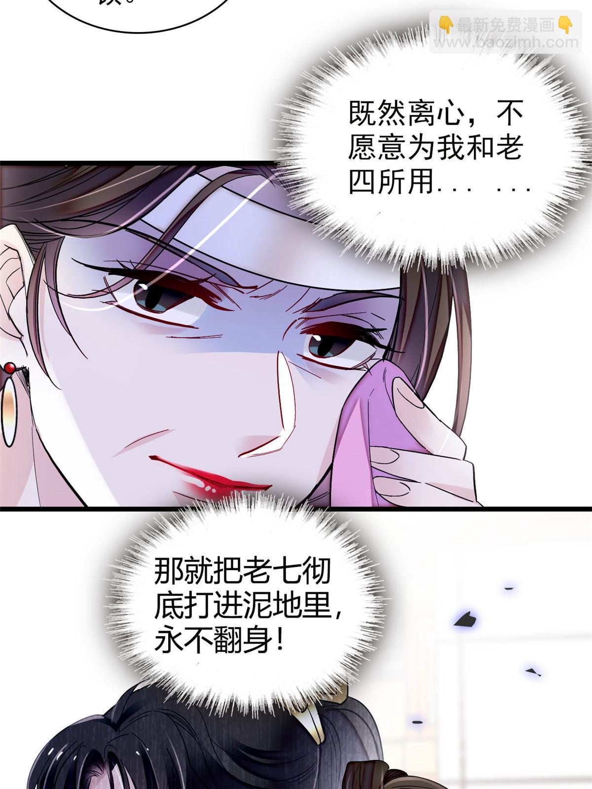 第307话 咱们哪有母子之情呢(1/2)-第310话