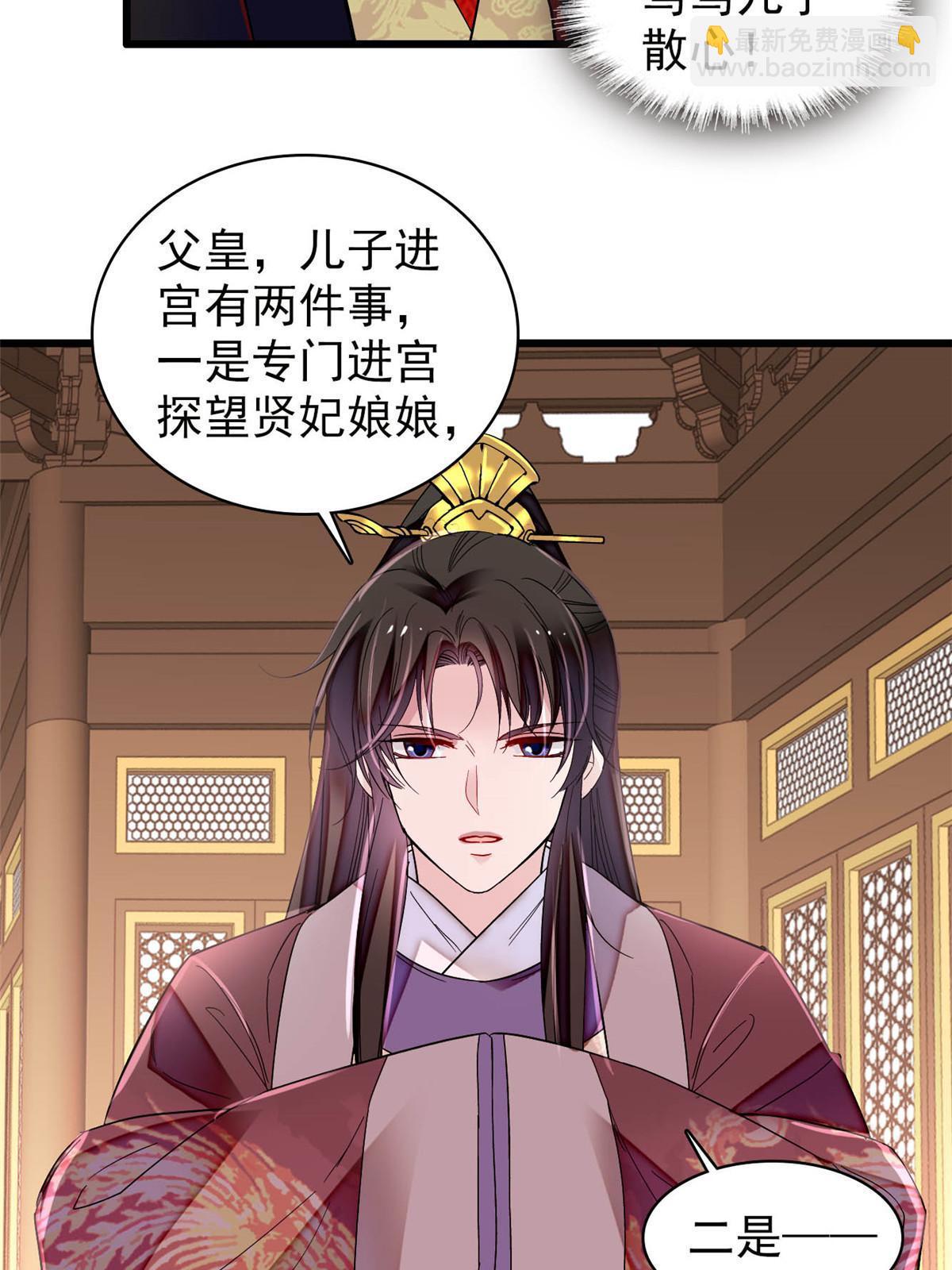 第307话 咱们哪有母子之情呢(1/2)-第310话