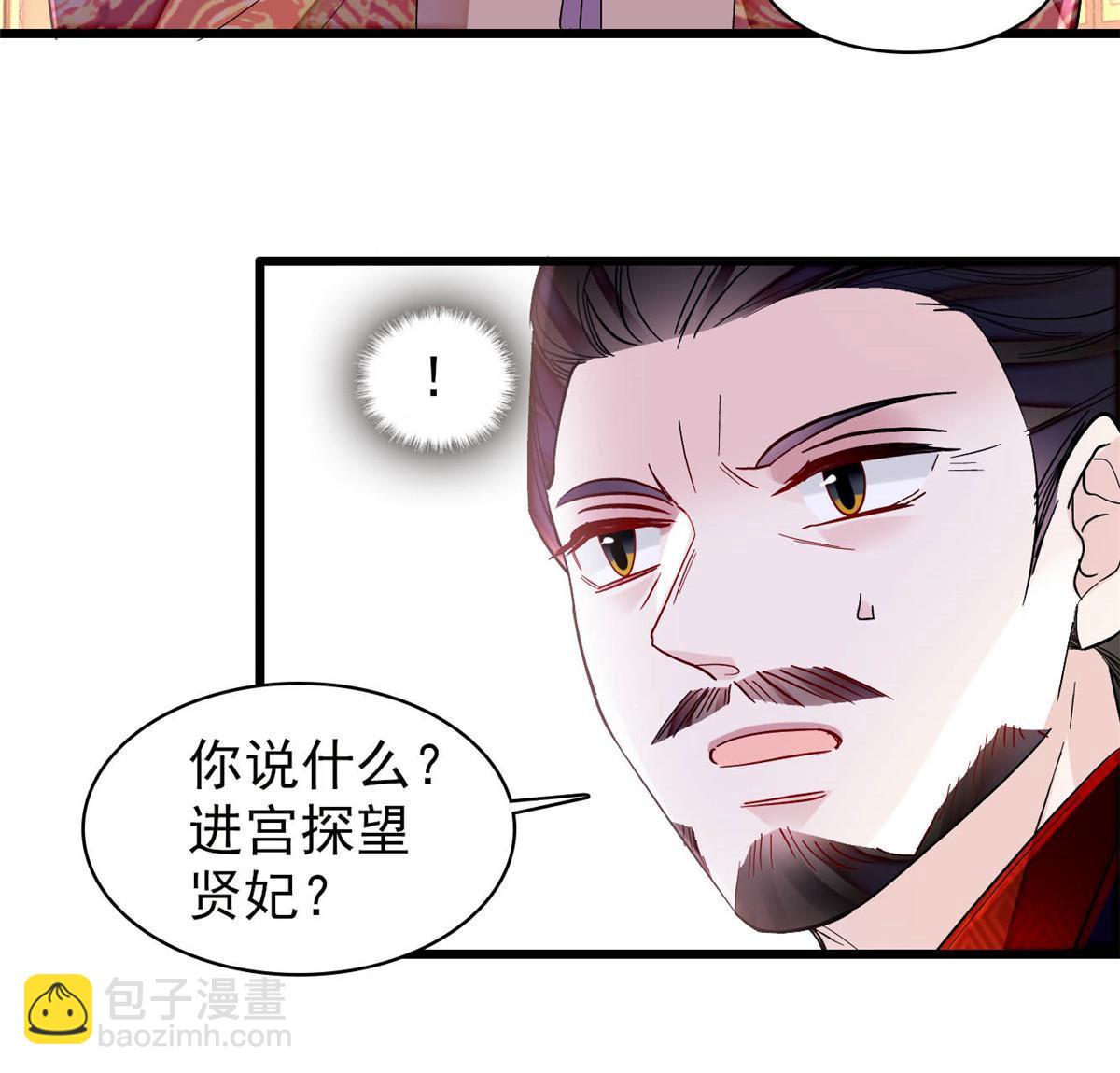 第307话 咱们哪有母子之情呢(1/2)-第310话