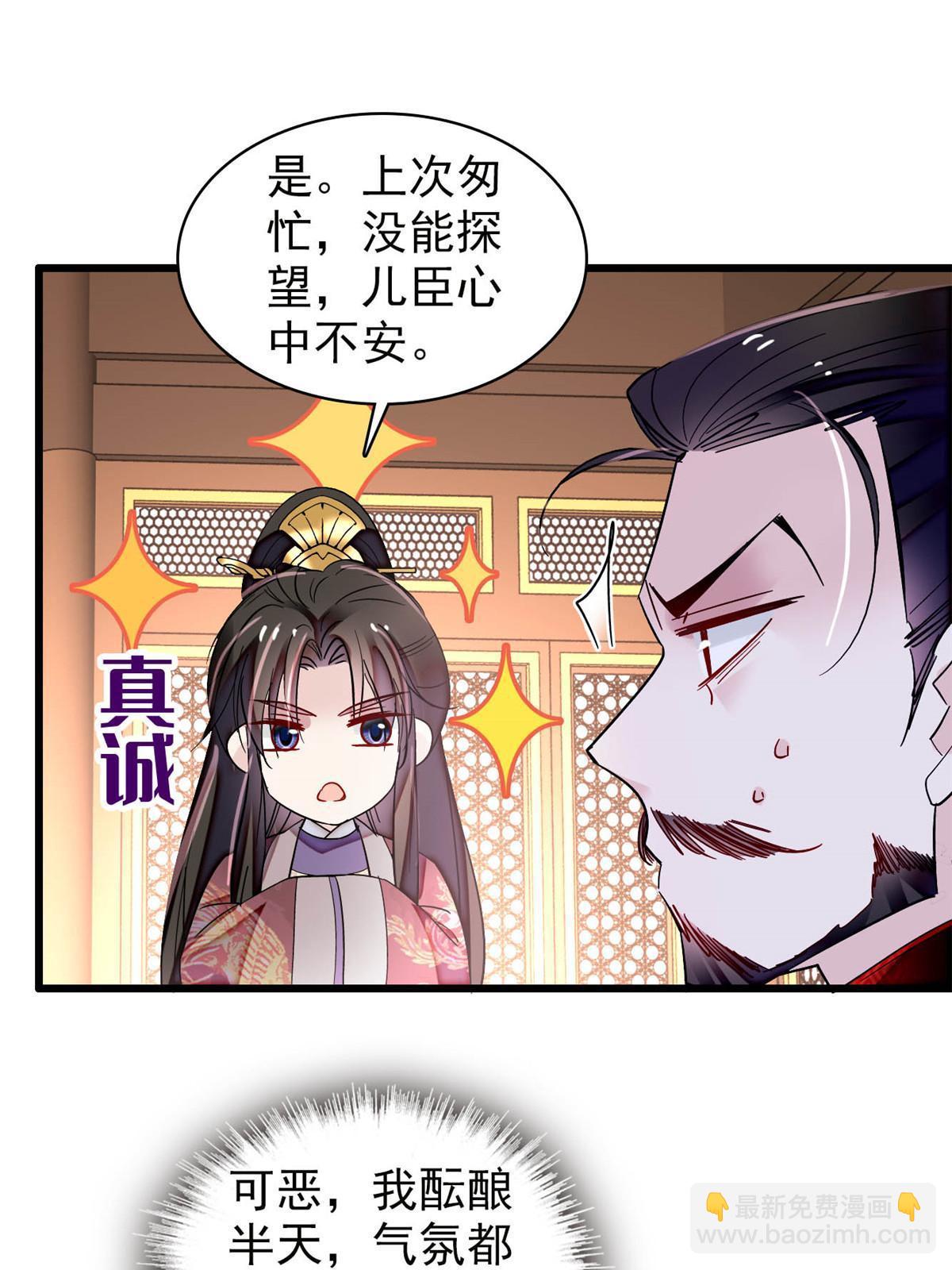 第307话 咱们哪有母子之情呢(1/2)-第310话