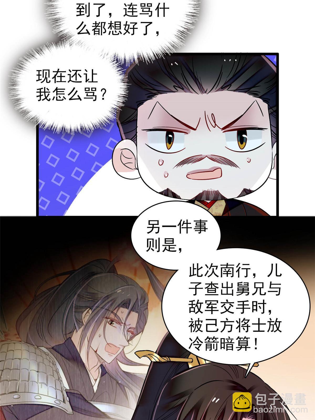 第307话 咱们哪有母子之情呢(1/2)-第310话