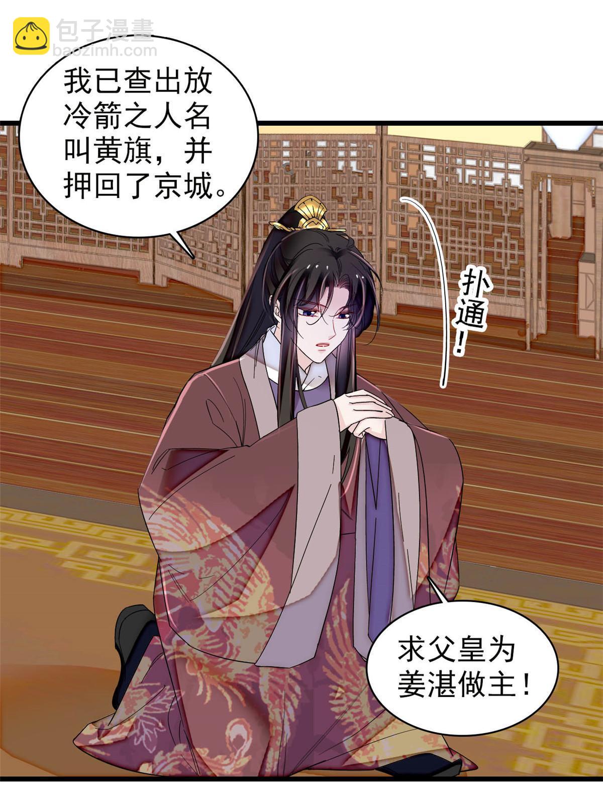 第307话 咱们哪有母子之情呢(1/2)-第310话